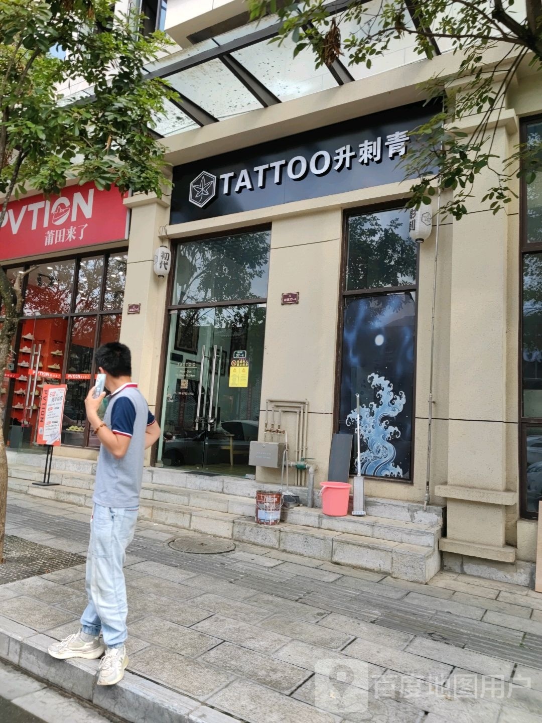 TATTOO升刺青处