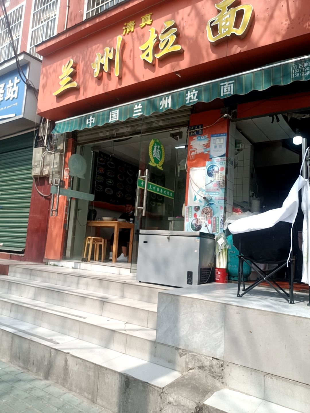 清真兰州拉面(领秀城店)