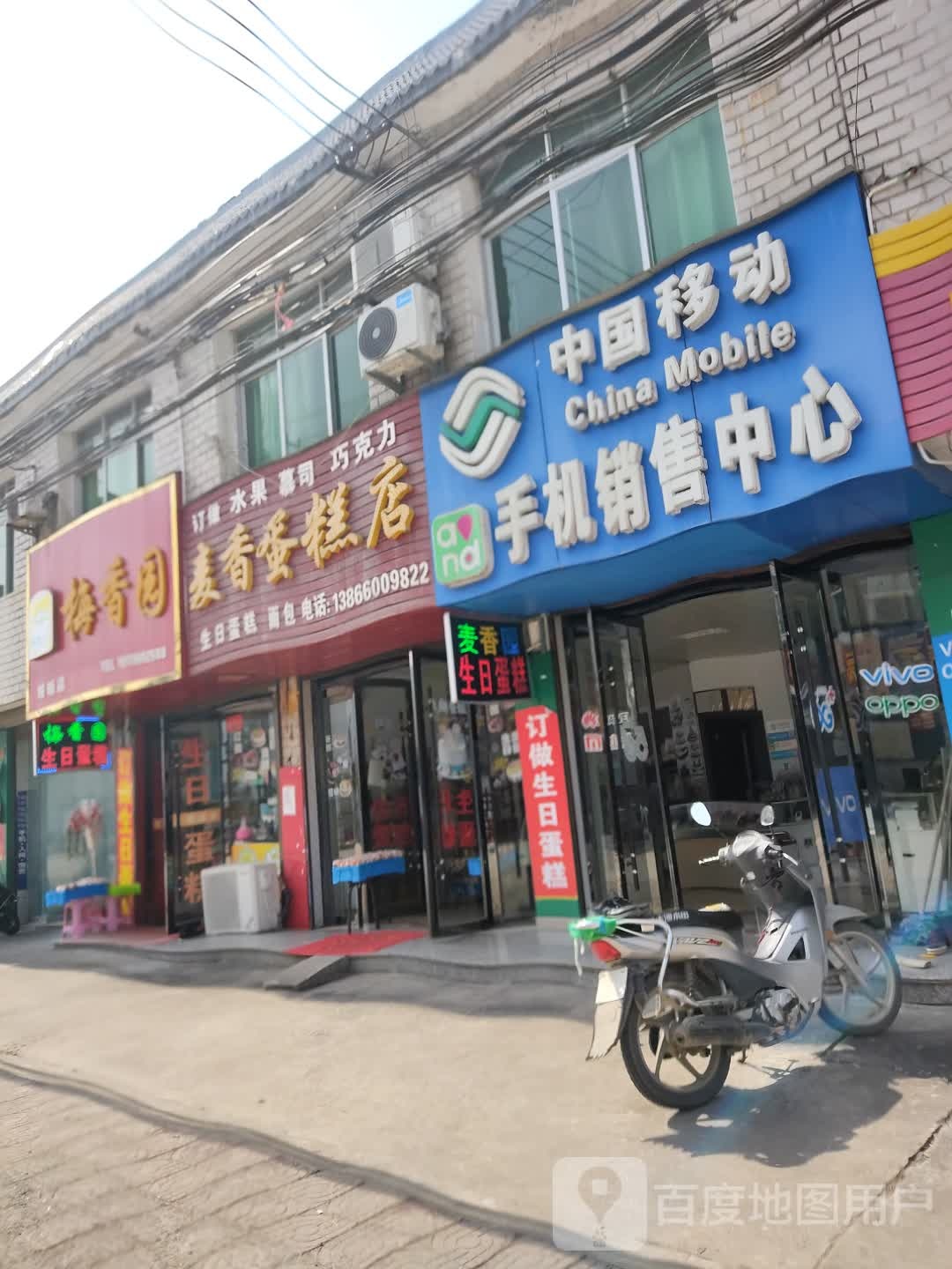 水果店