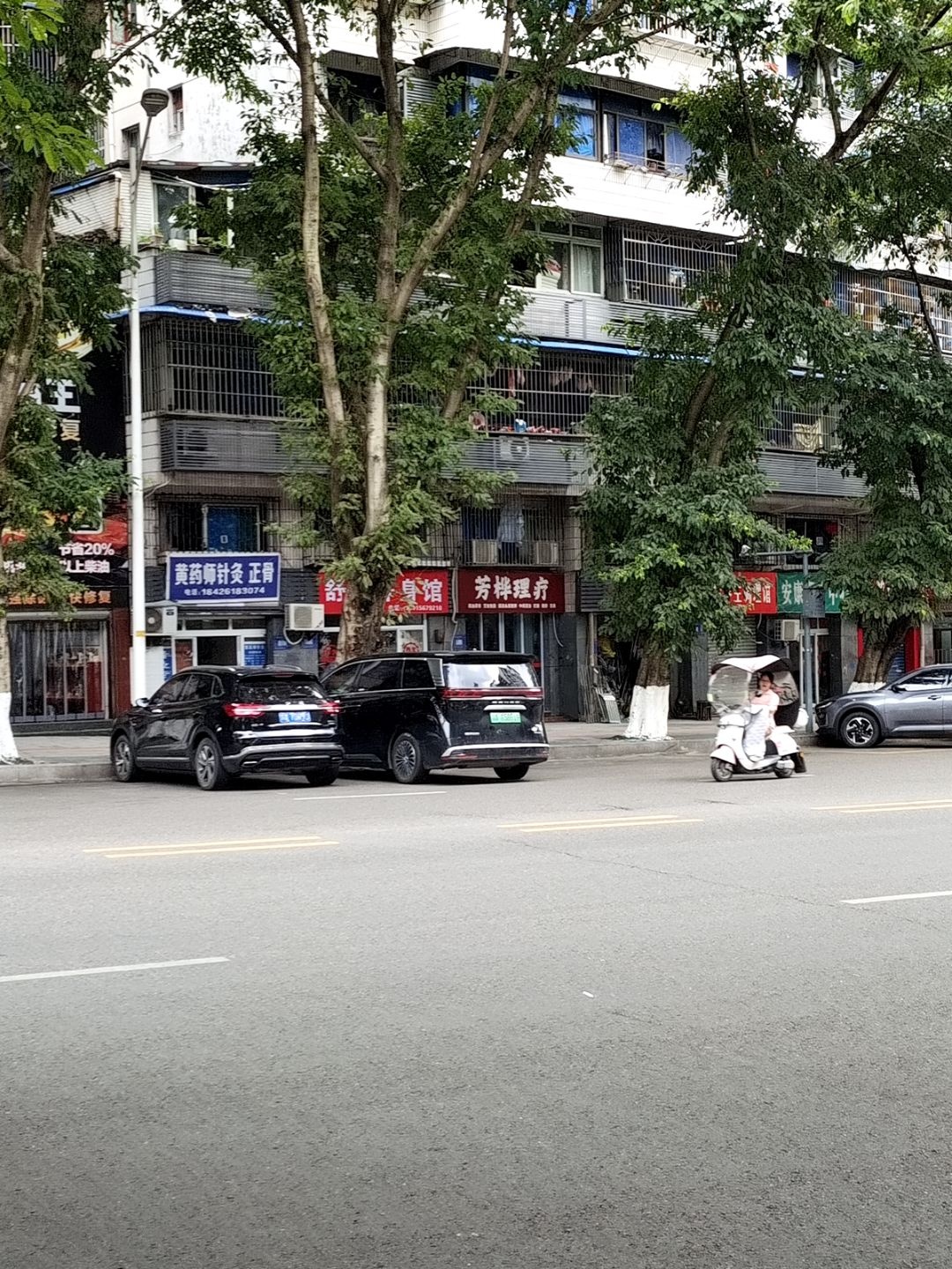 黄药师针灸正骨