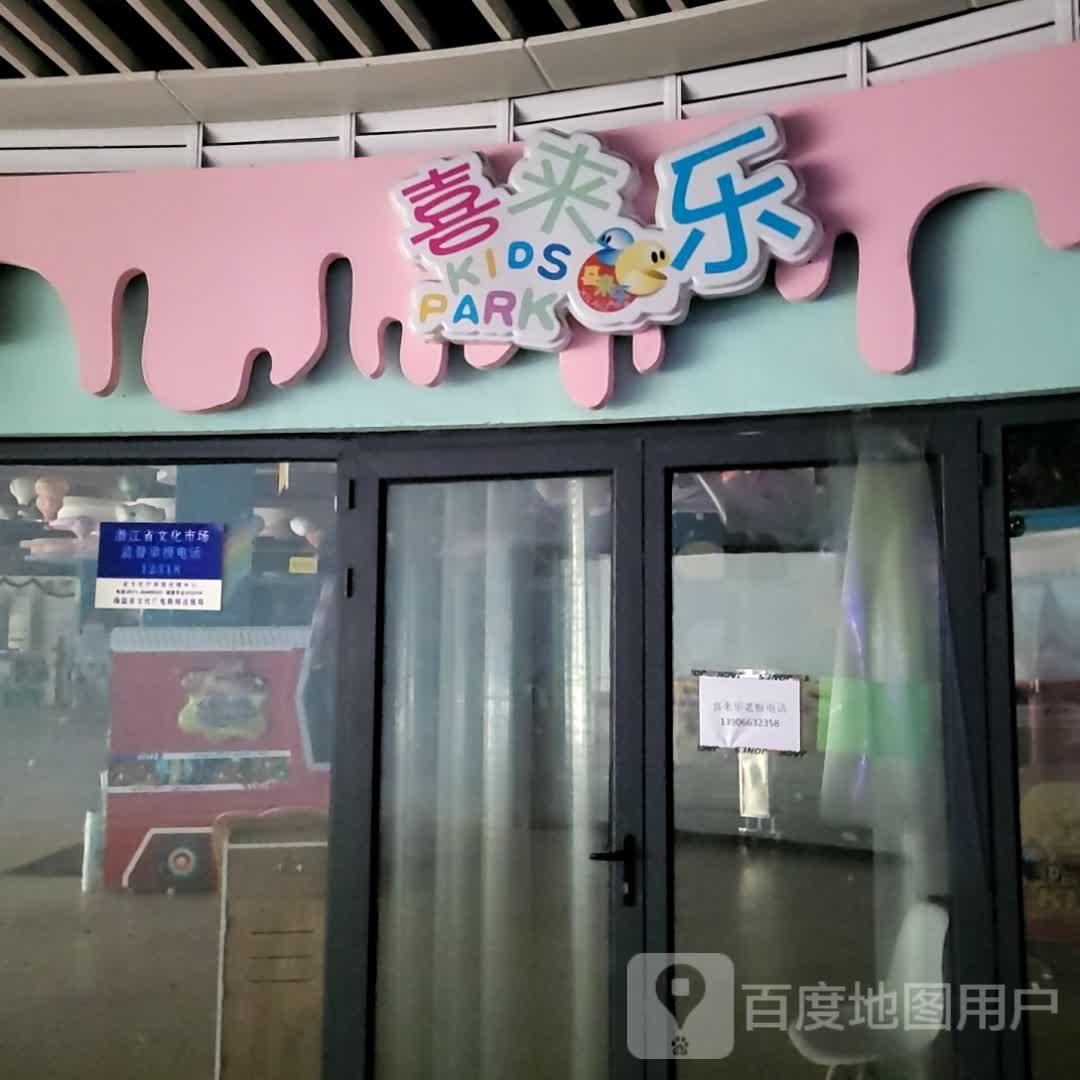 喜来登(海盐嘉凯城店)