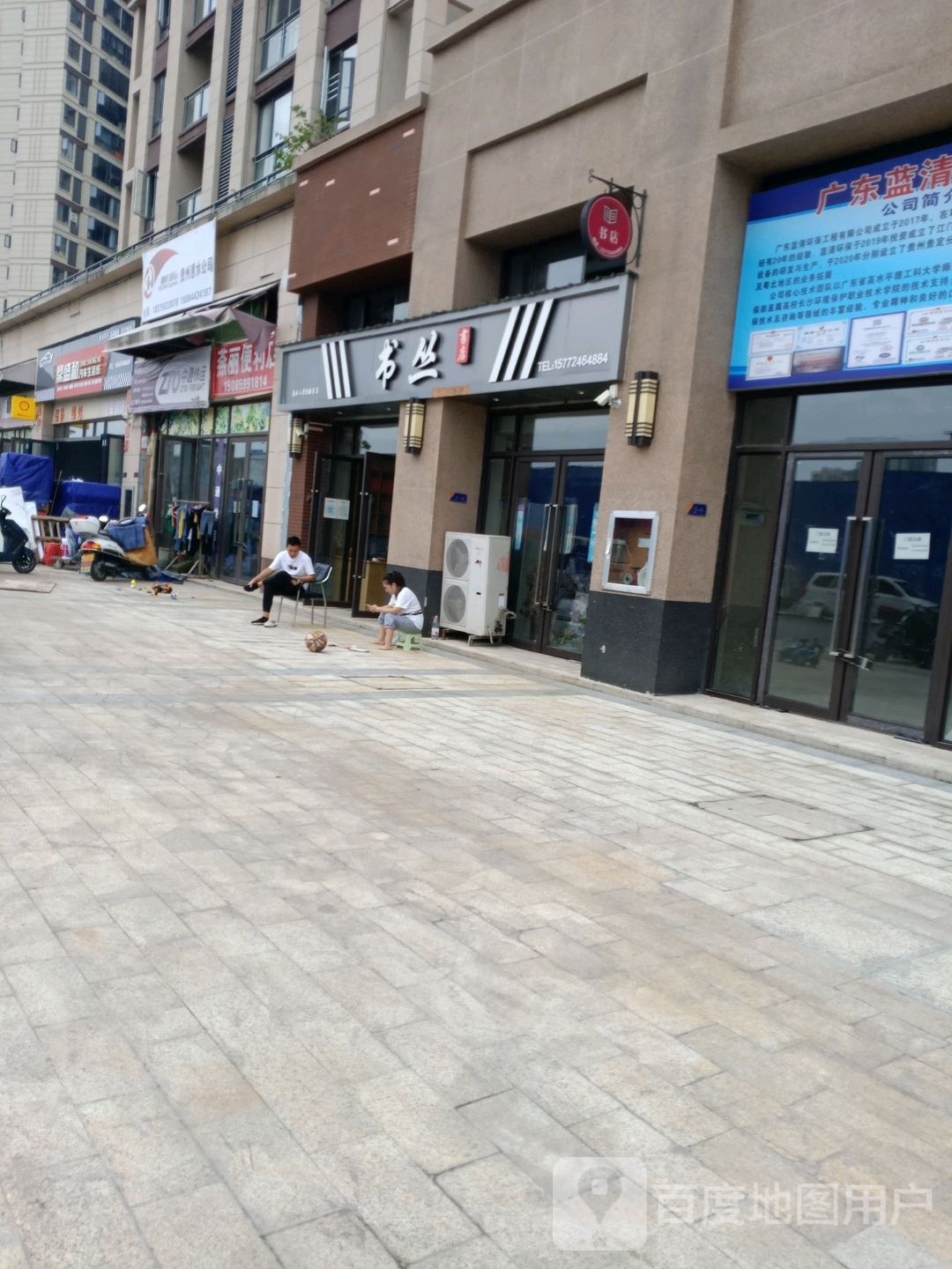 书从书店