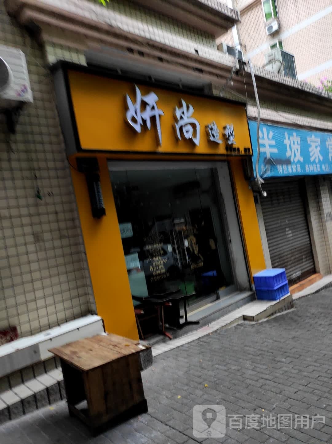 金尚小理发店(大桥路店)