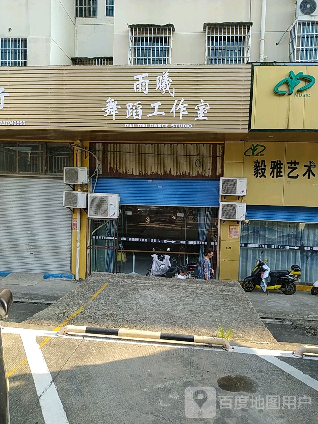 雨曦舞蹈工作日