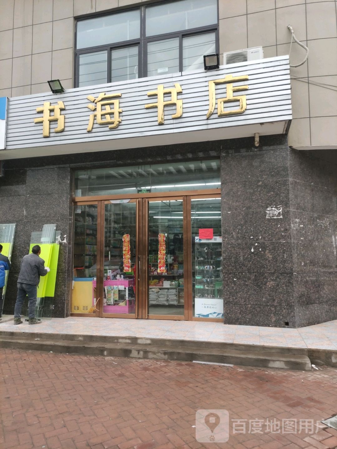 书海书城