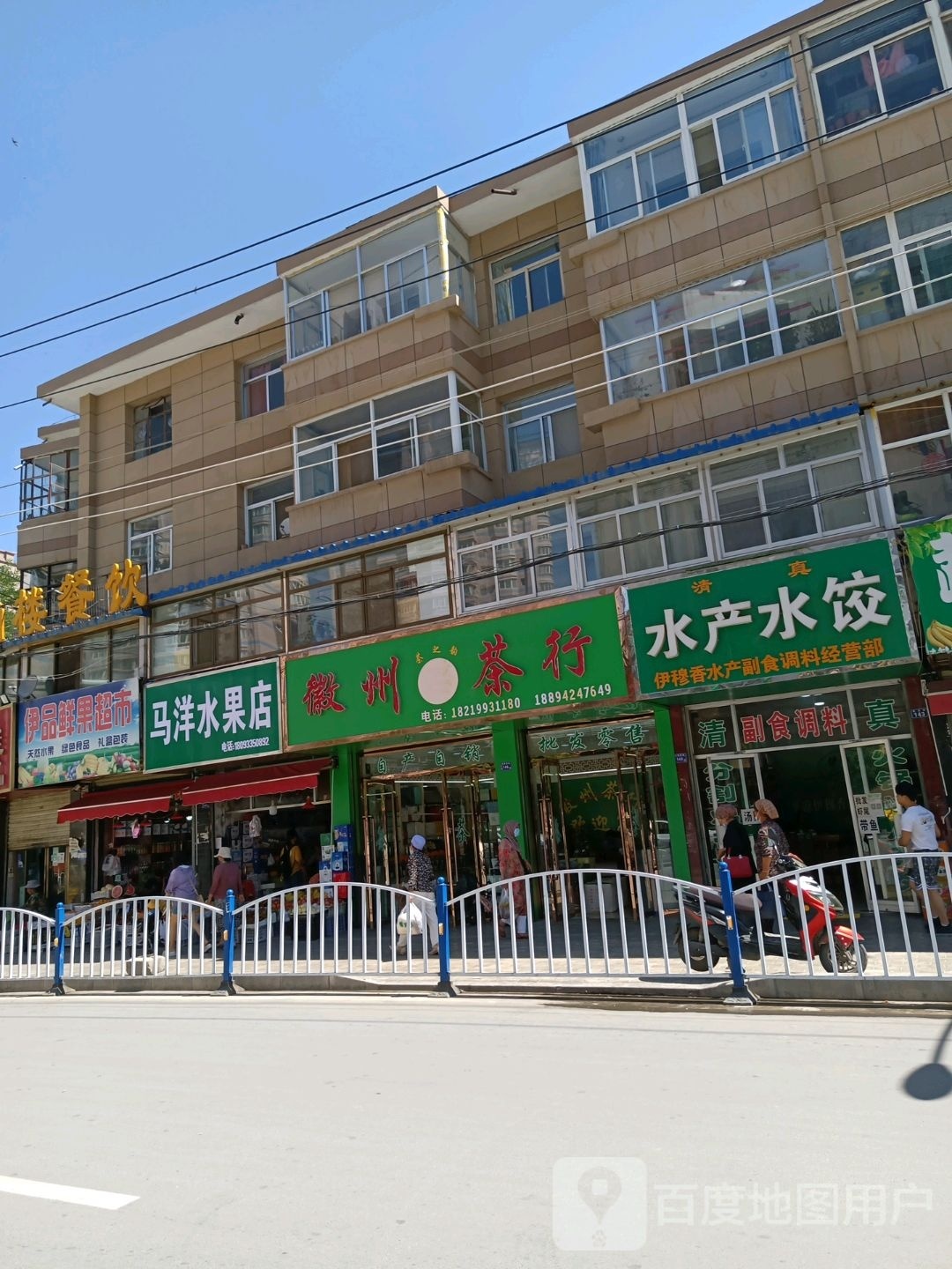 马洋水果店