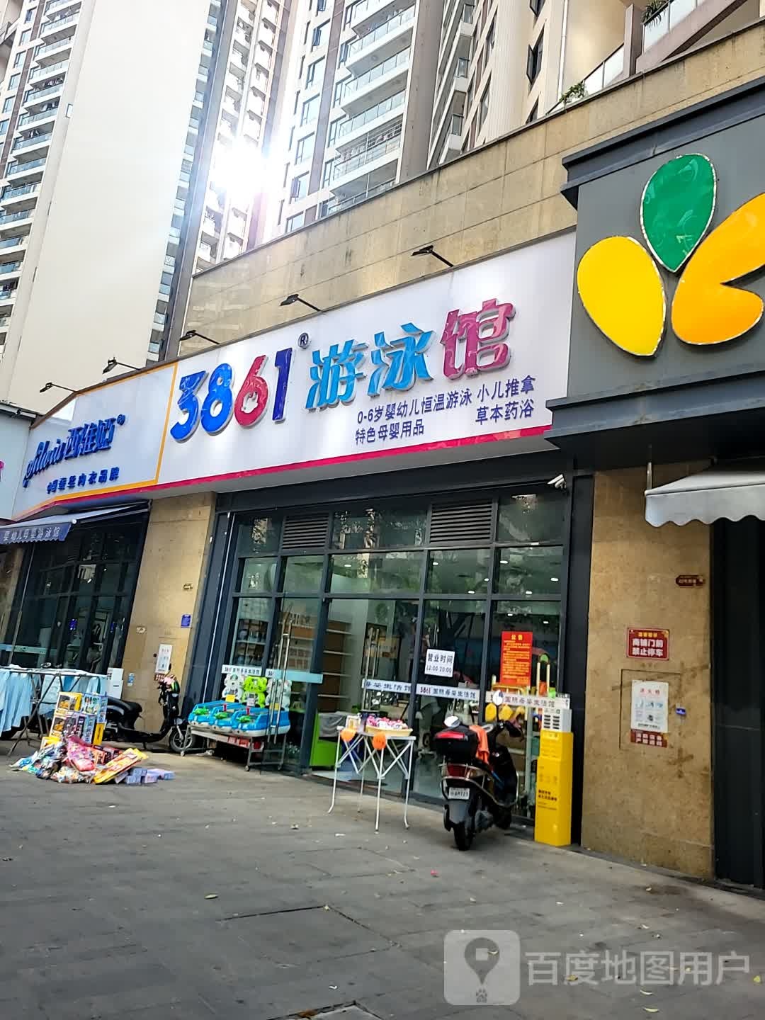 3861游泳馆