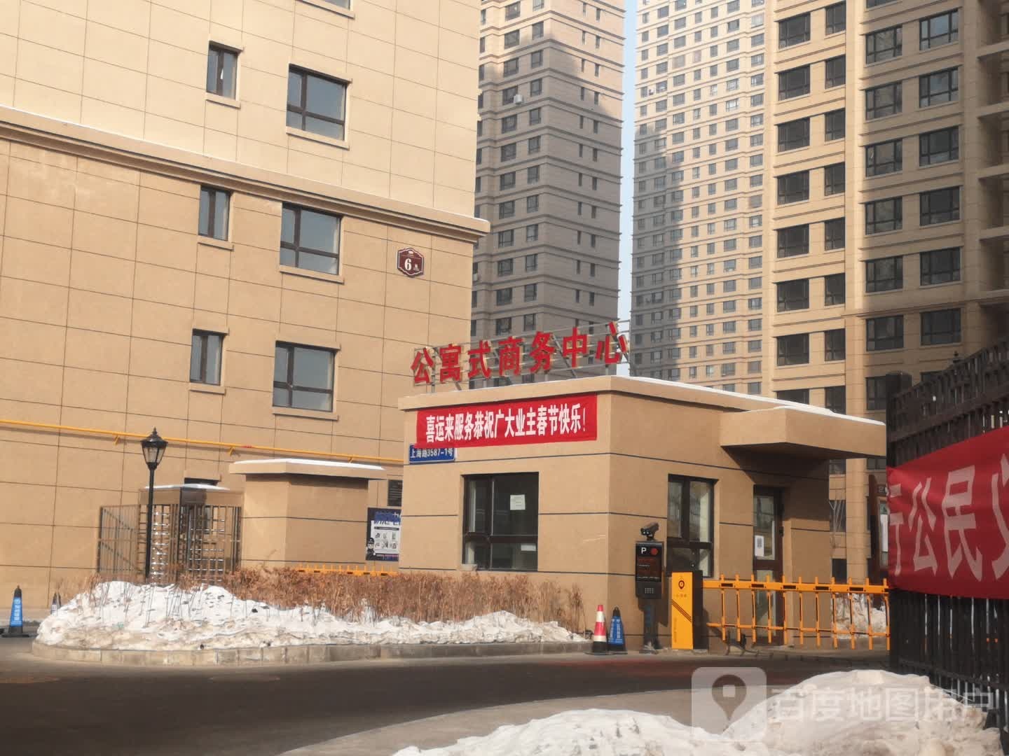 公寓式商务中心