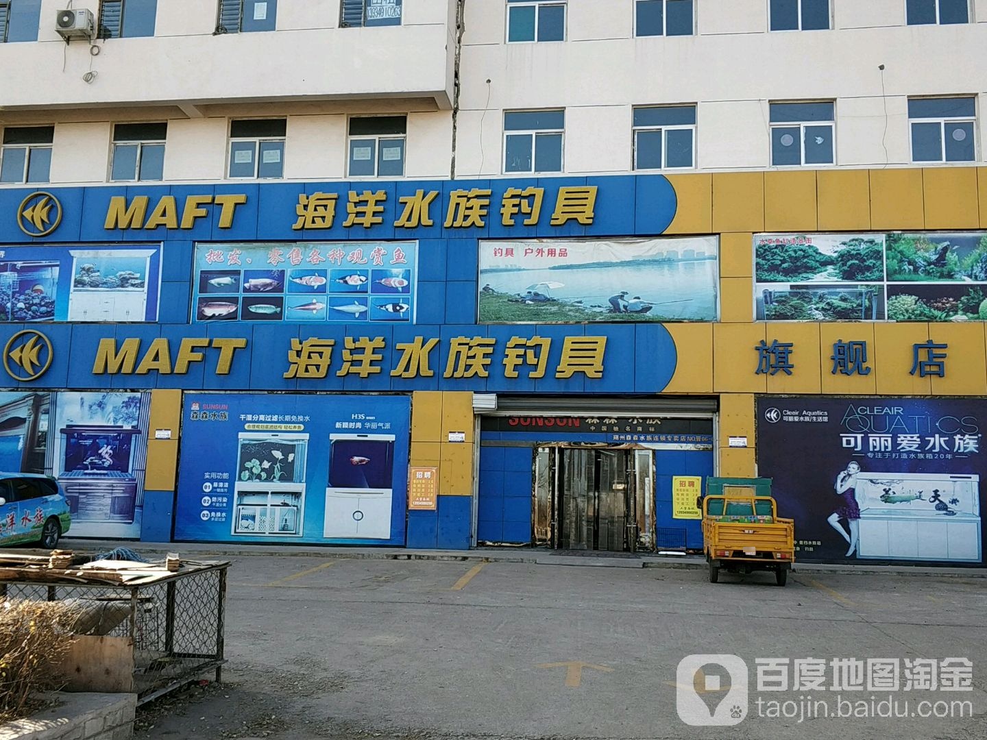 MAFT海洋水族钓具(旗舰店)