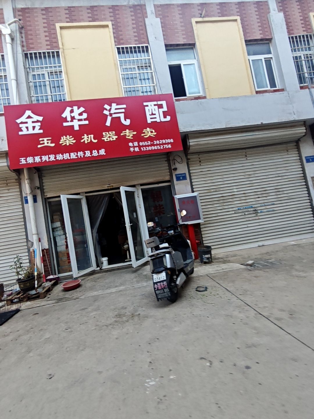 金华汽配玉柴机器专卖