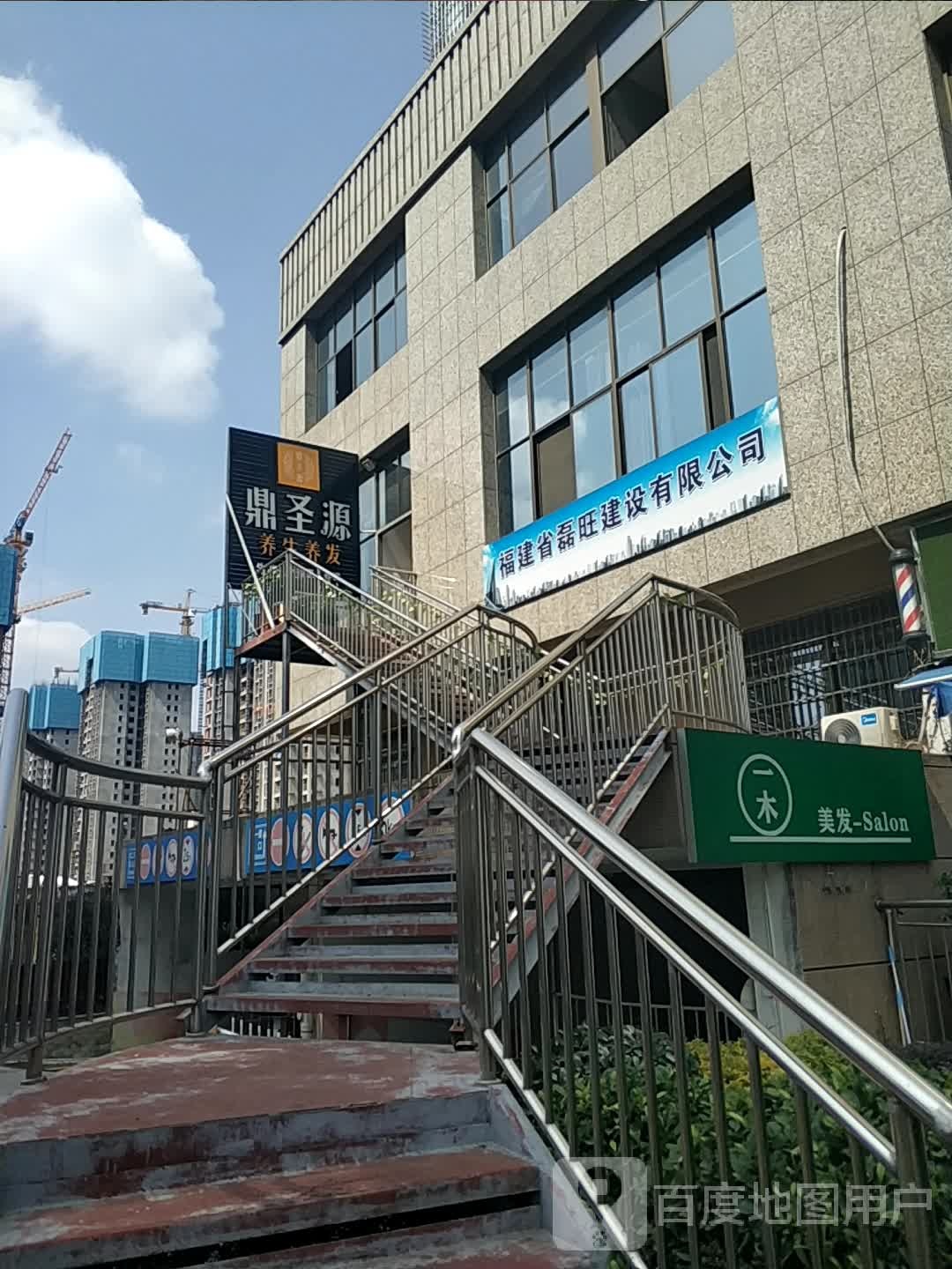 福建省磊旺建设有线公司