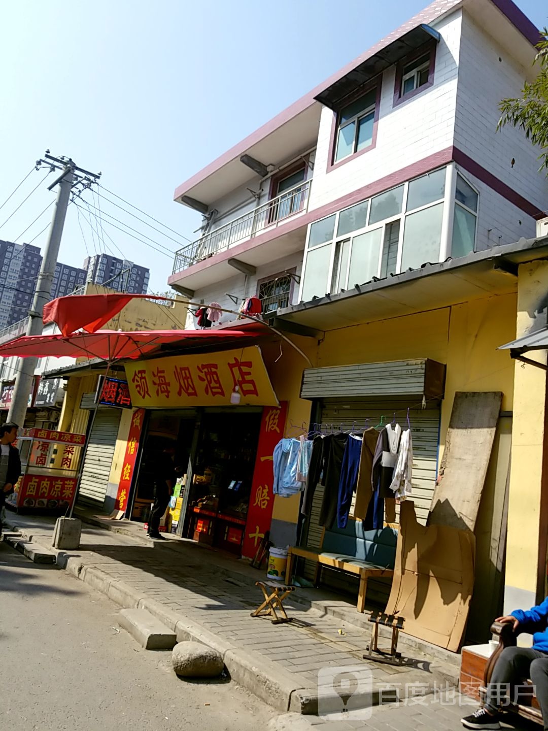 领海烟酒店