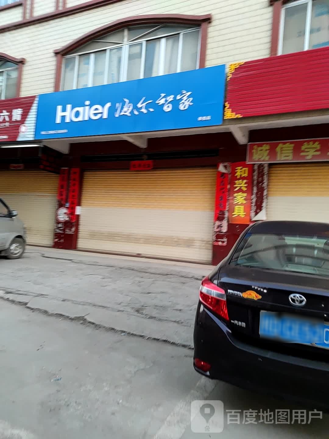 哈尔智家(乌海线店)