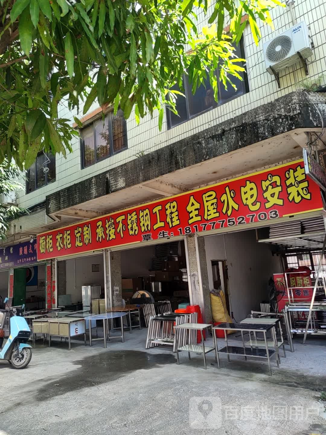 橱柜衣柜定制