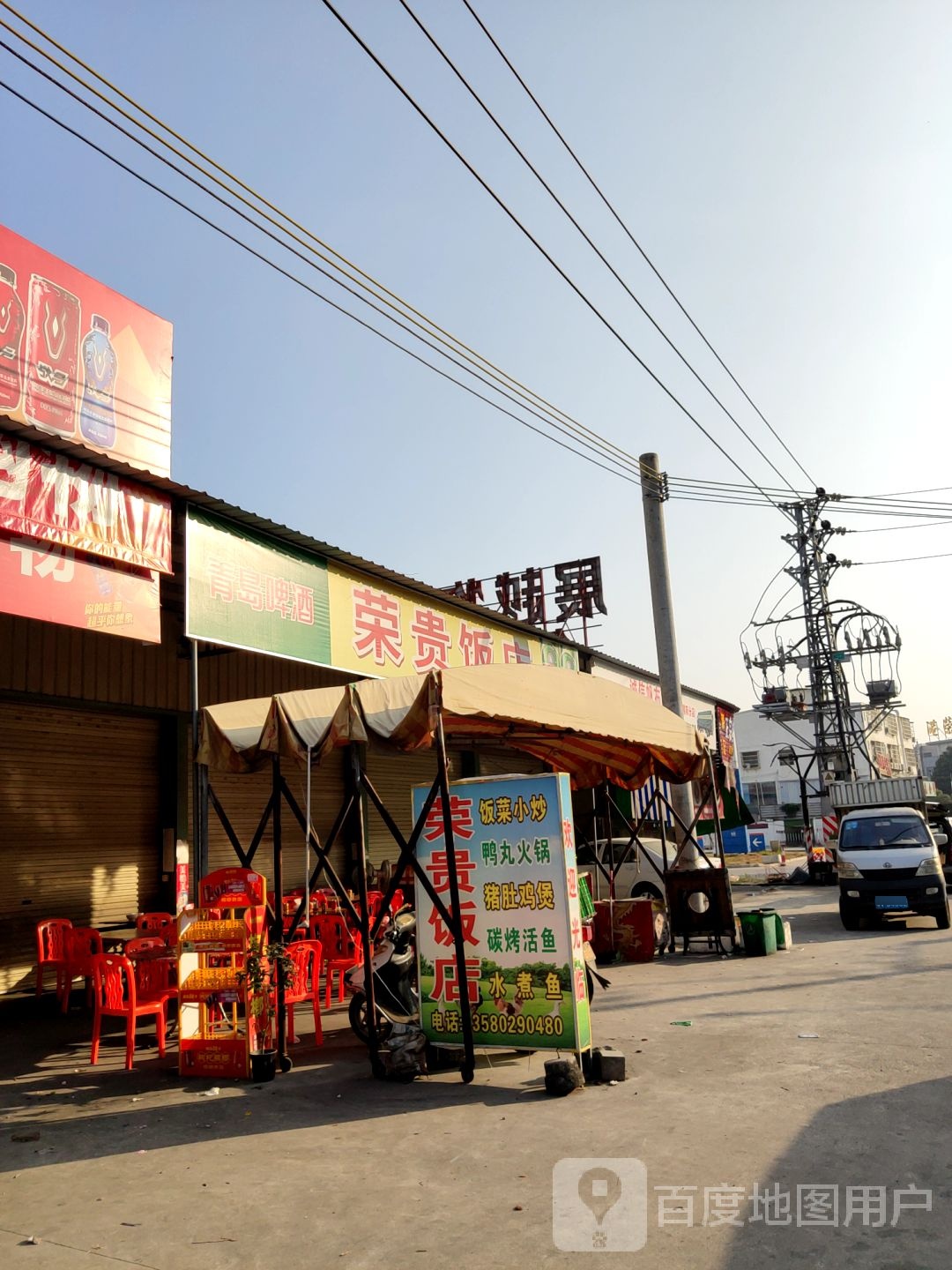 荣贵饭店