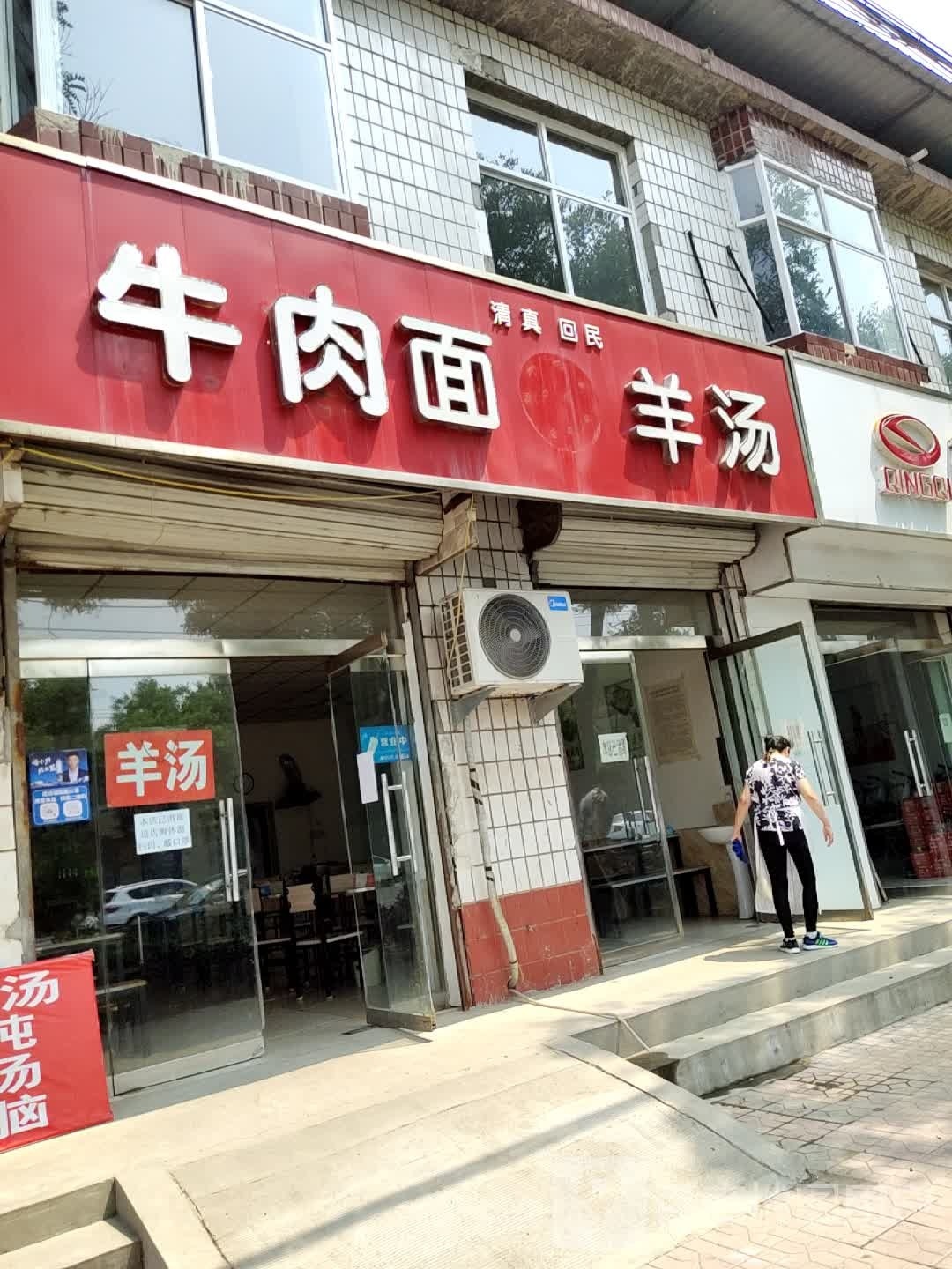 清真早餐(顺城路店)