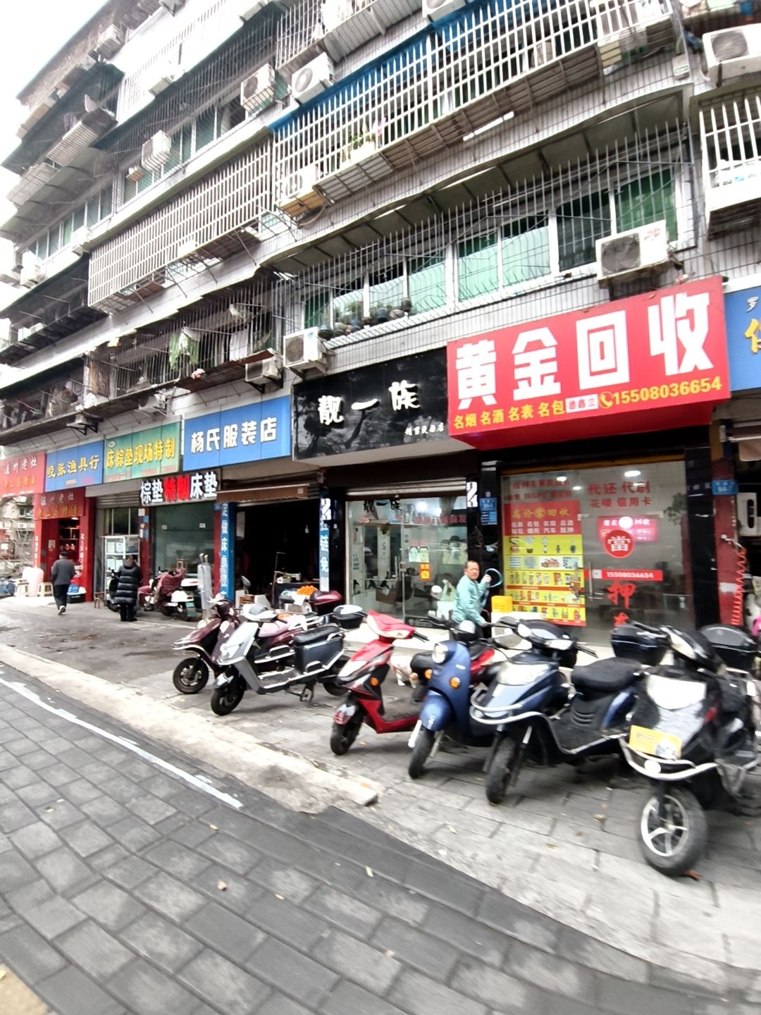 黄金回收