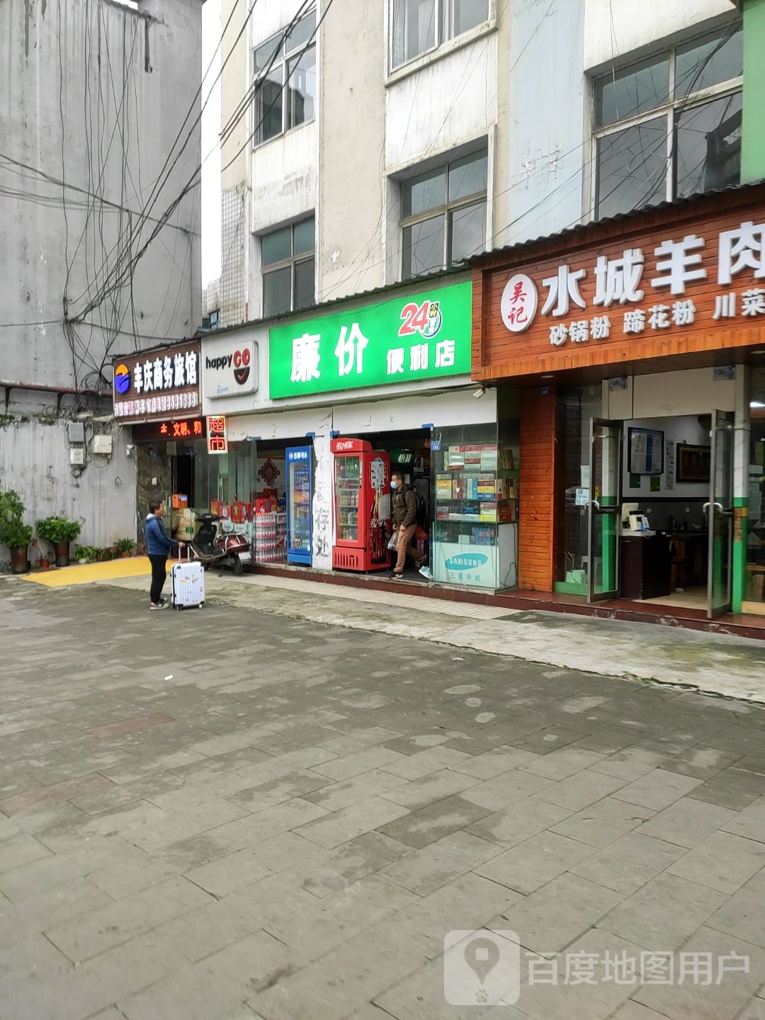 廉价便利店(水西路店)