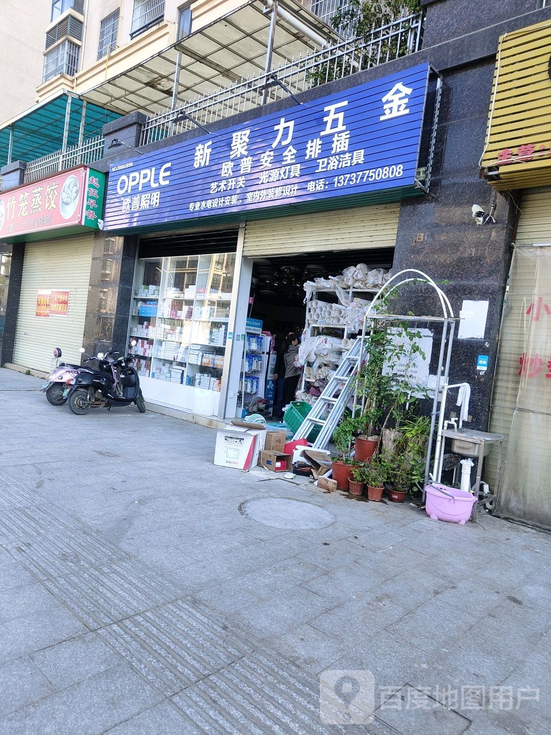 新聚力五金(聚龙湾B区店)
