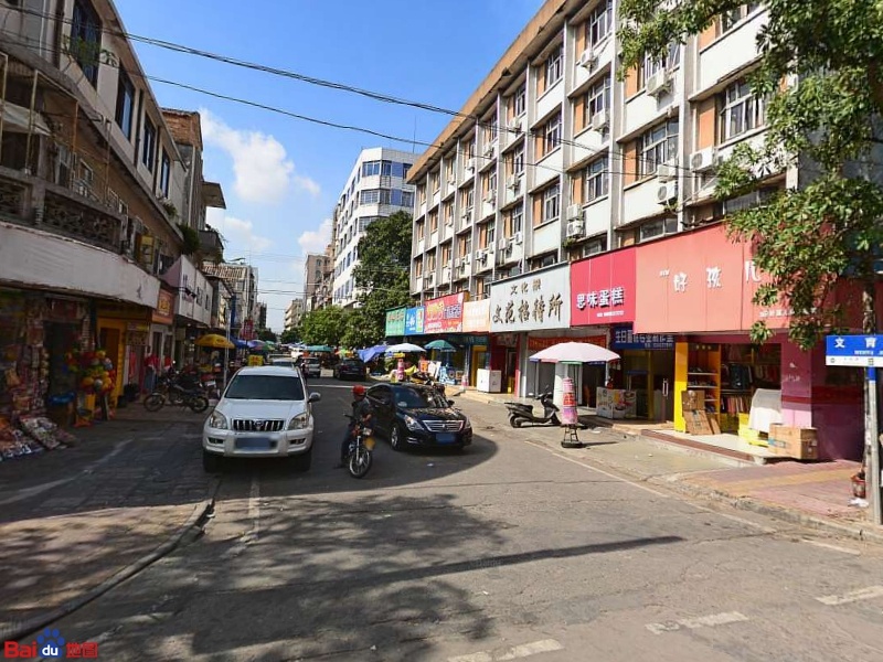 瑞珠花店