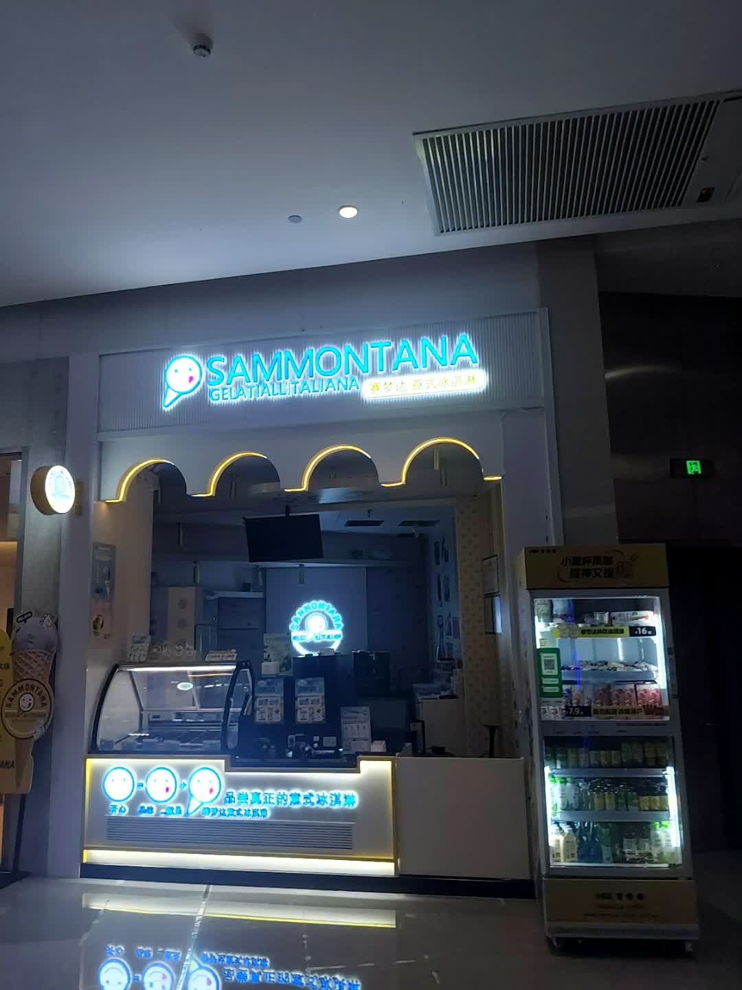 赛多达意式冰淇淋(海口N次方公园店)