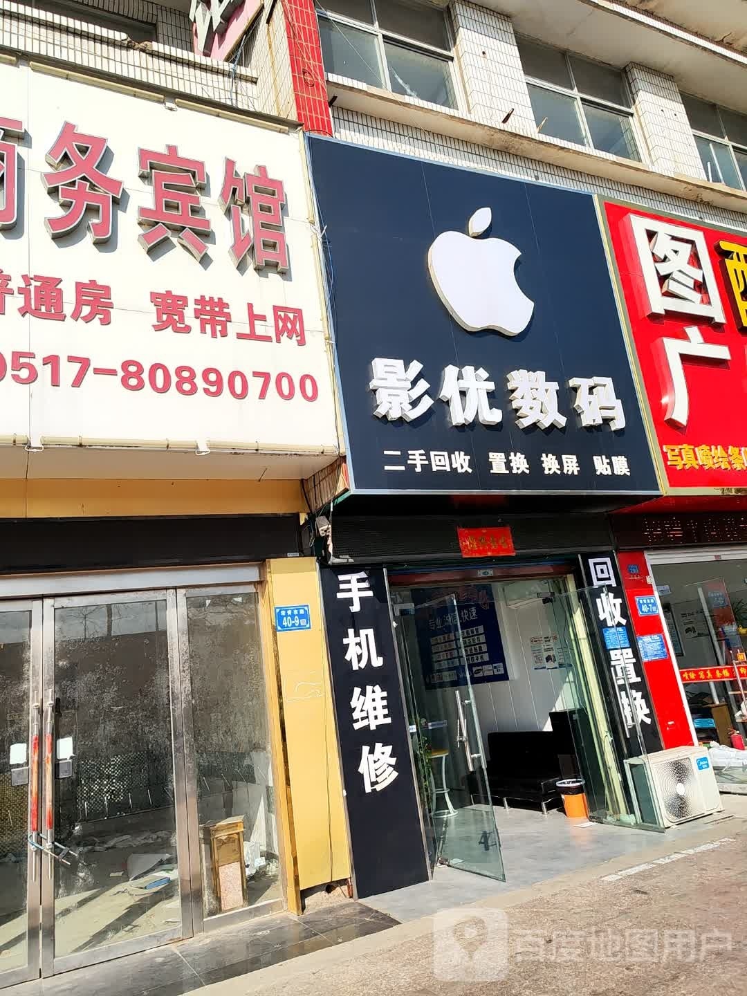 影优数码
