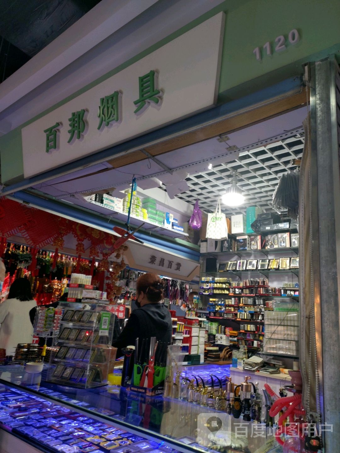 荣昌百货(龙华路店)