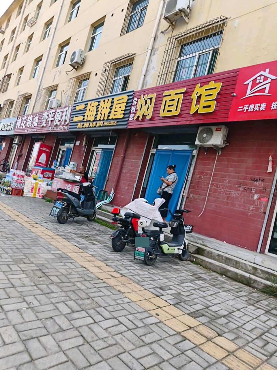 尝相思焖面馆