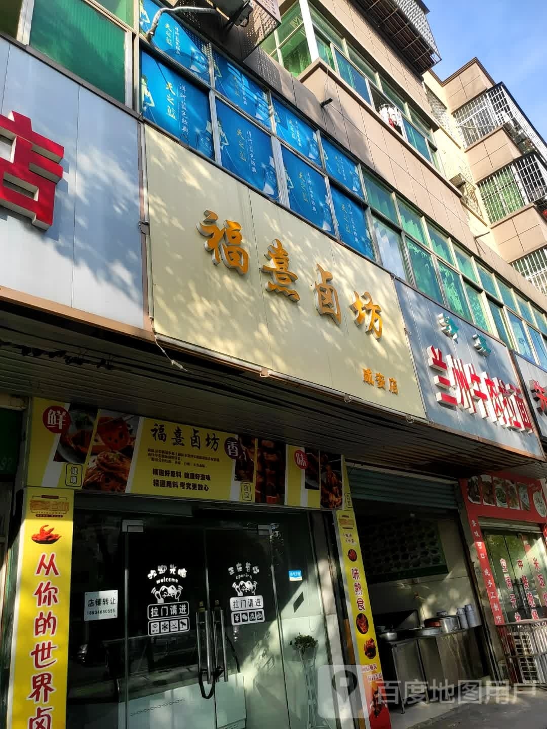 兰州牛肉拉面(长安大道店)