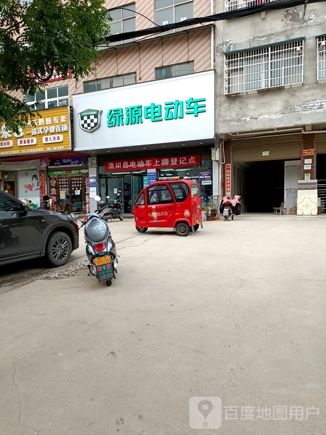 潢川县绿源电动车(迎宾路15店)