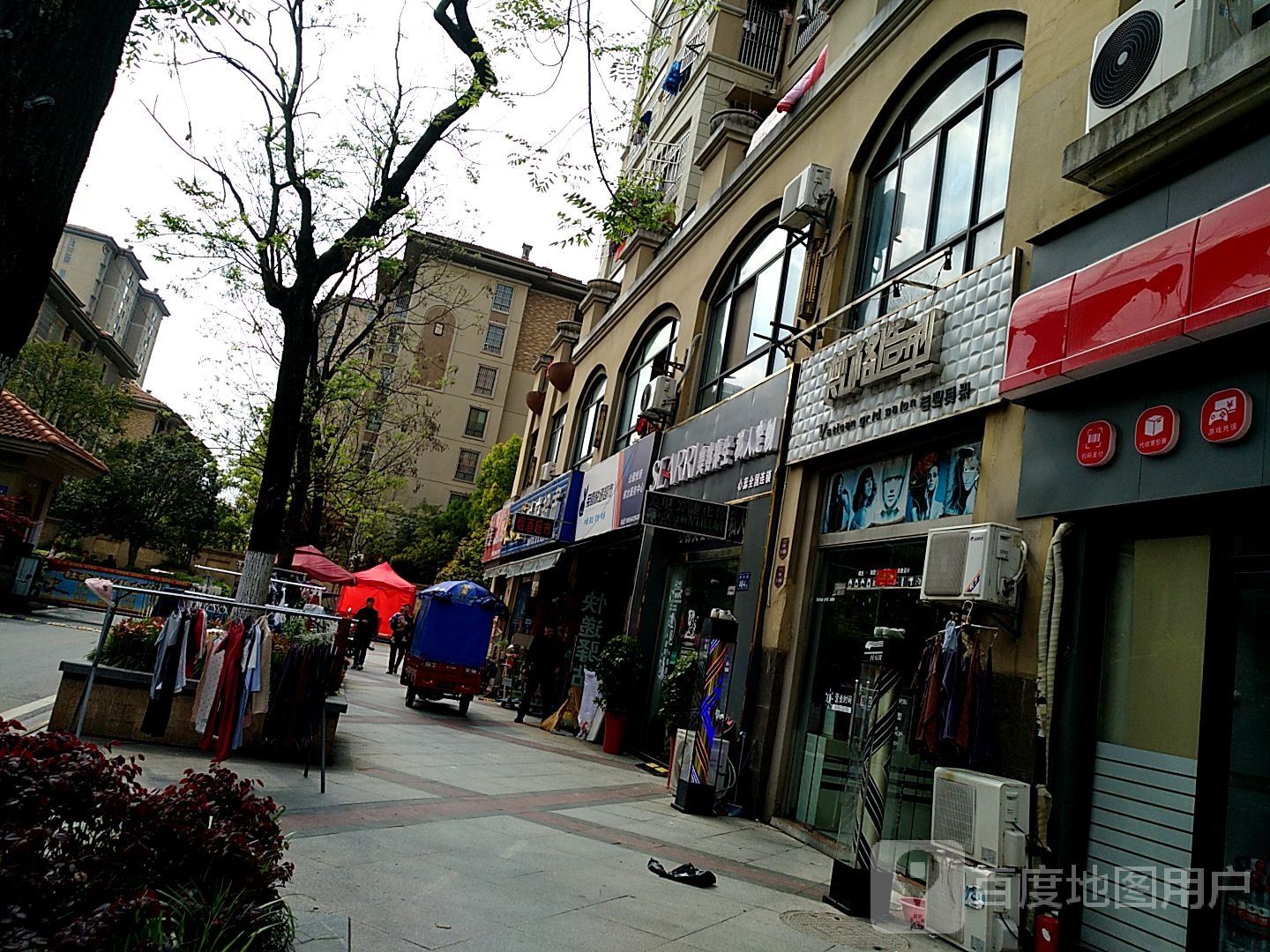 梵格造型(万瑞公园悦府店)