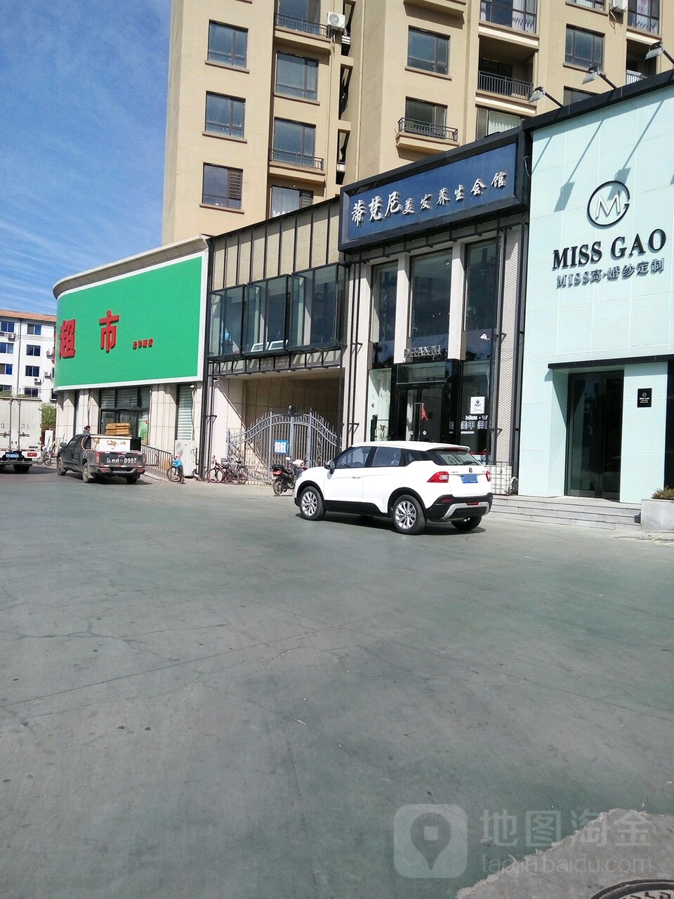 蒂梵尼美发养生堂会馆(光华路店)