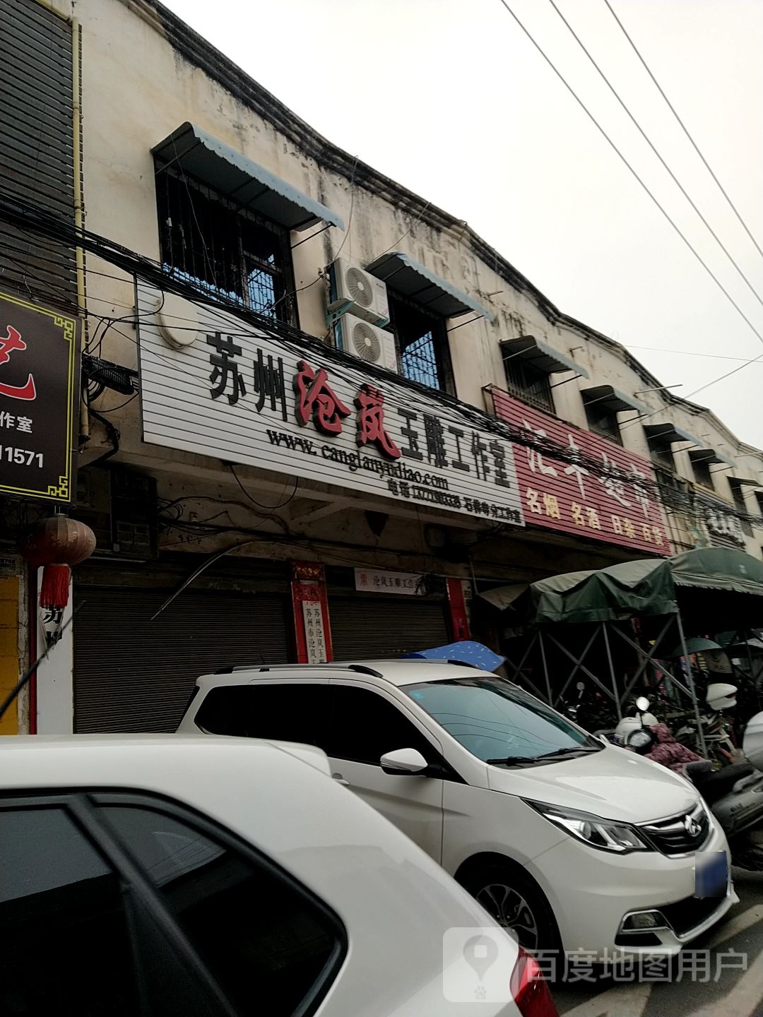 镇平县石佛寺镇汇丰超市(玉博路店)