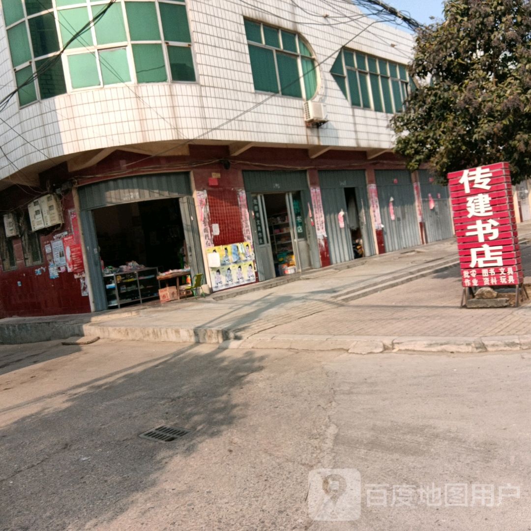 唐河县黑龙镇传建书店