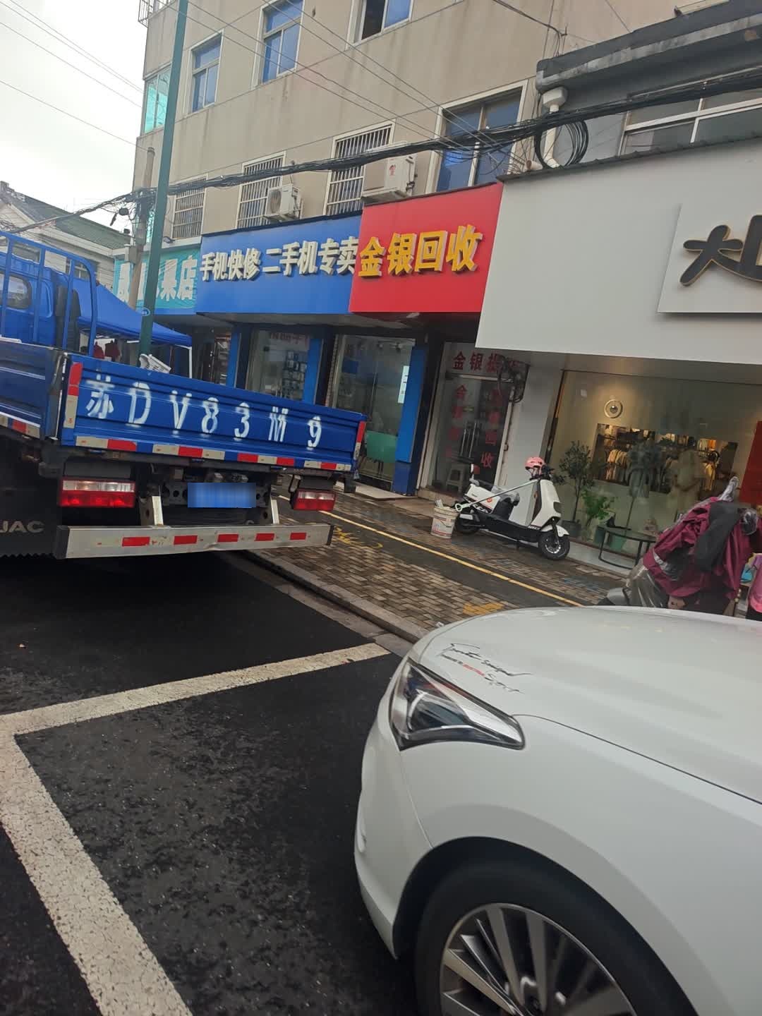 金银回收