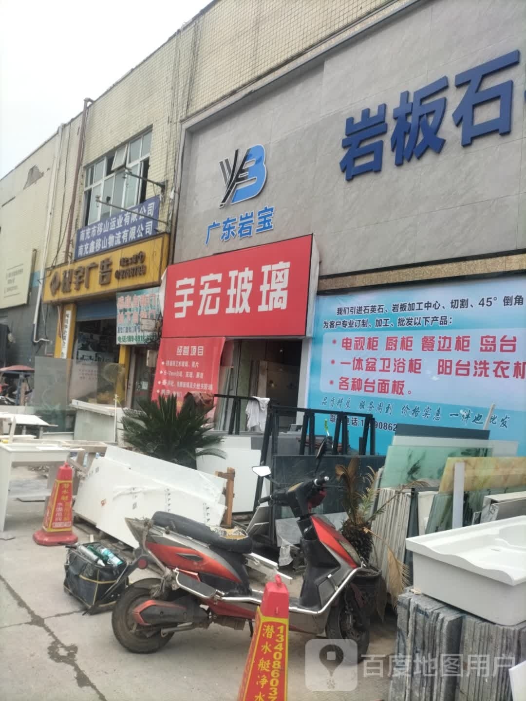 南充市移山运业有限公司