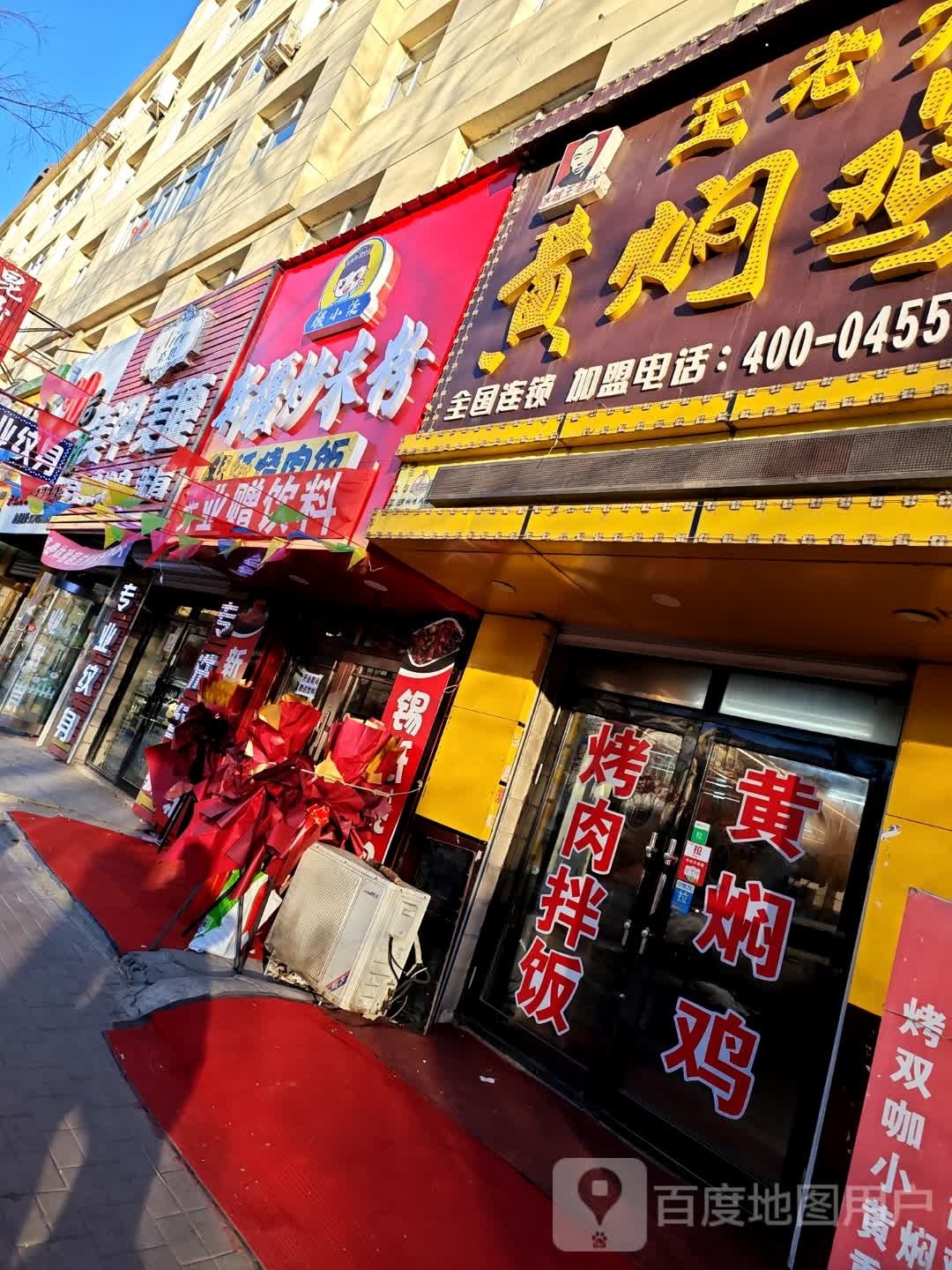 韩国办饭(消防街店)