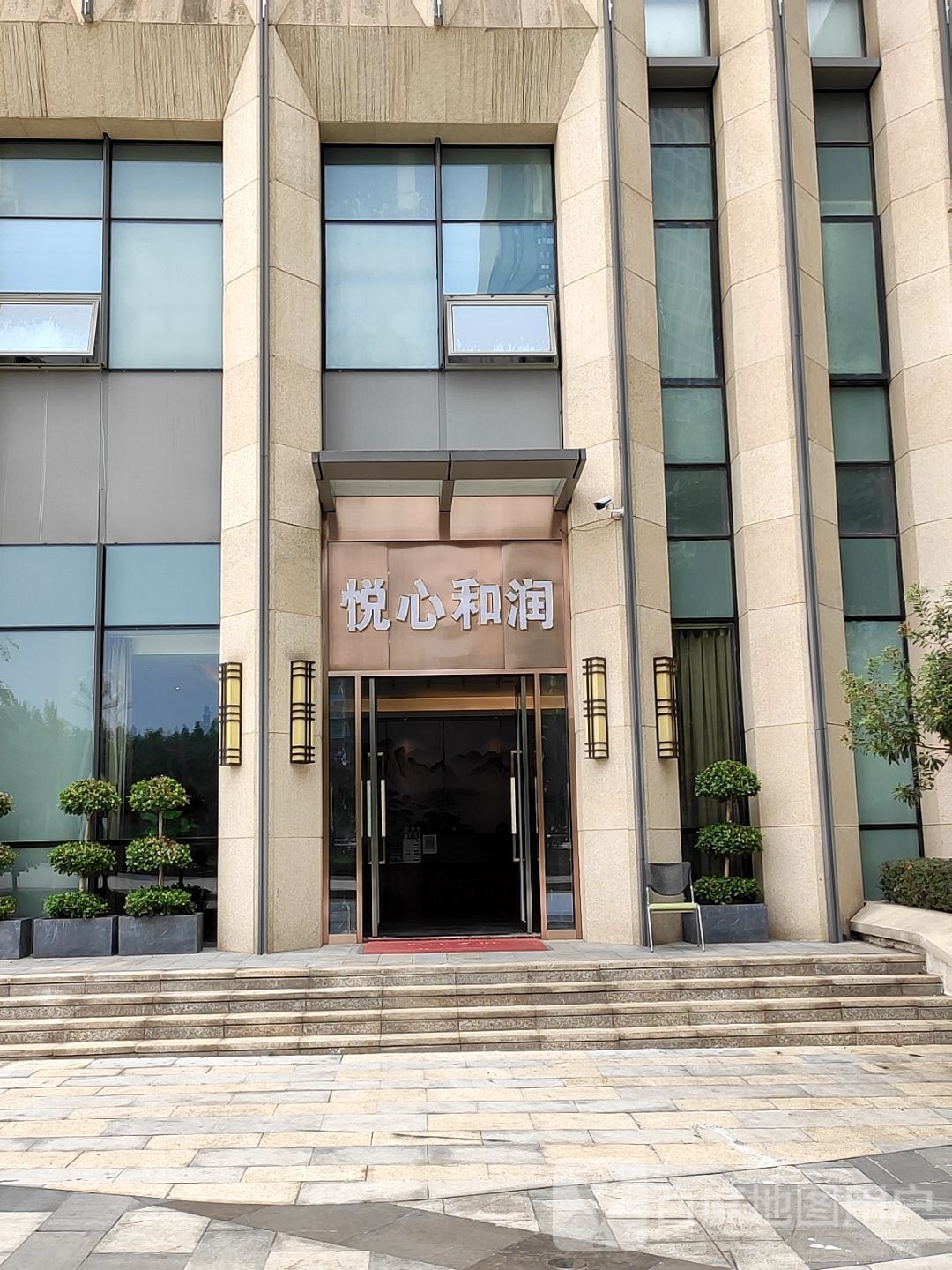 悦欣SPA·精英休闲养生会馆