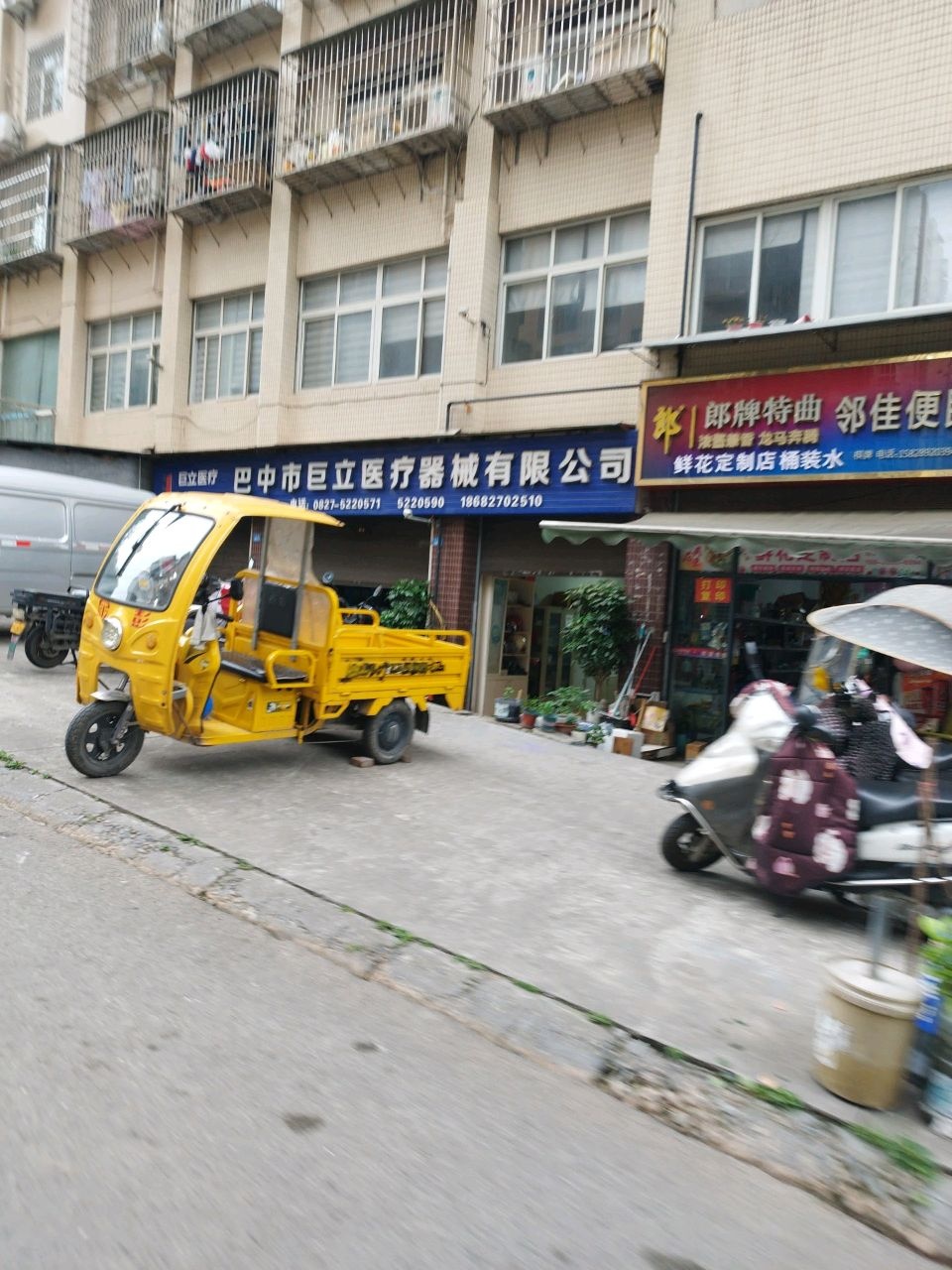 巴中市巨立医疗器械有限公司
