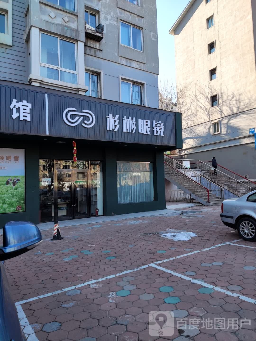 杉彬眼睛