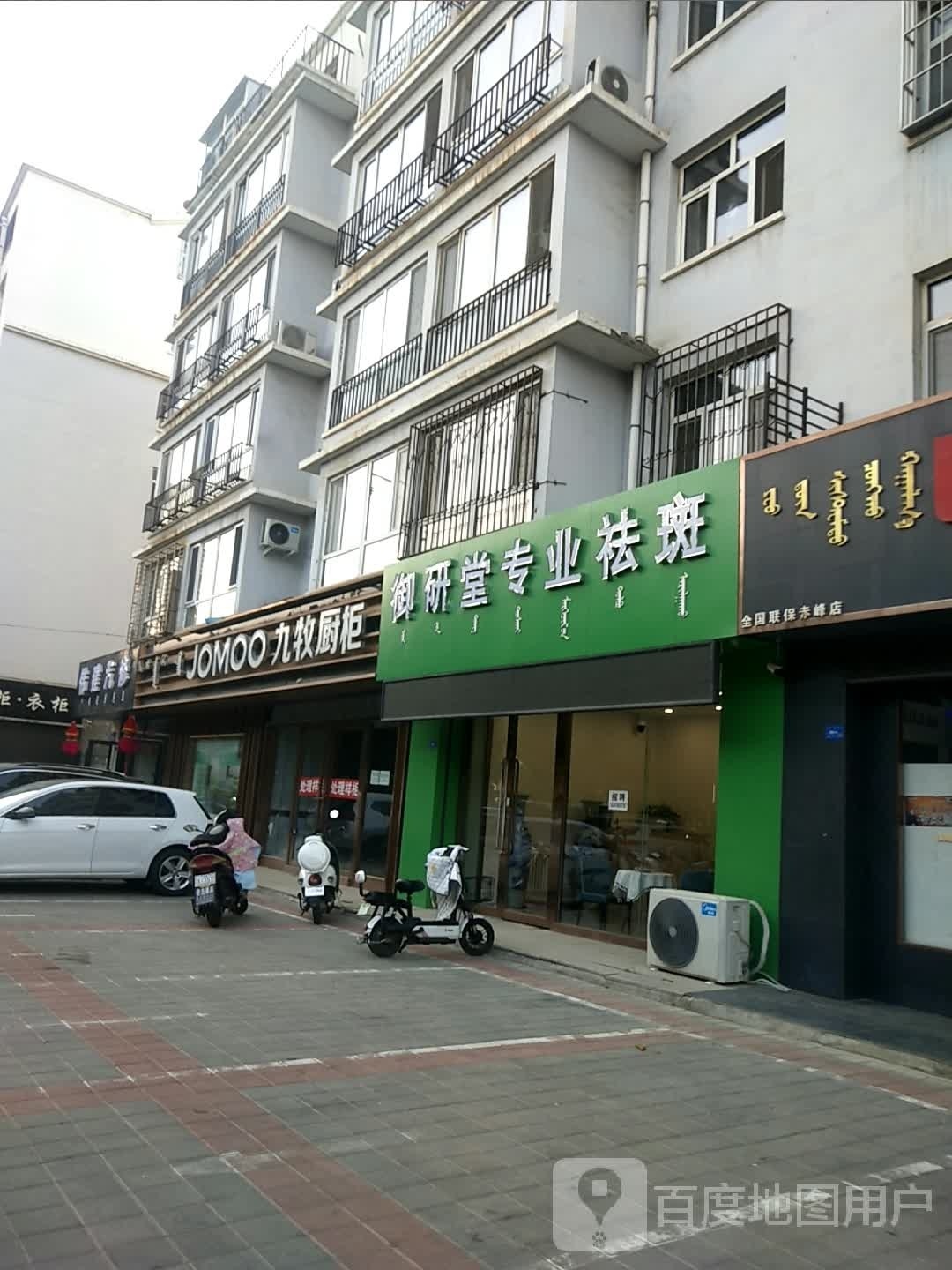 御颜堂专业祛斑(钢铁街店)