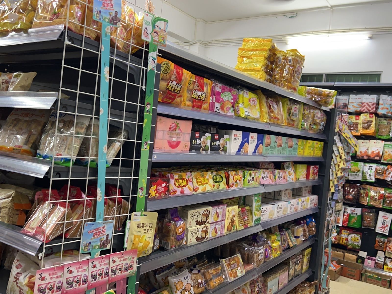 肥仔超市(礼记镇店)