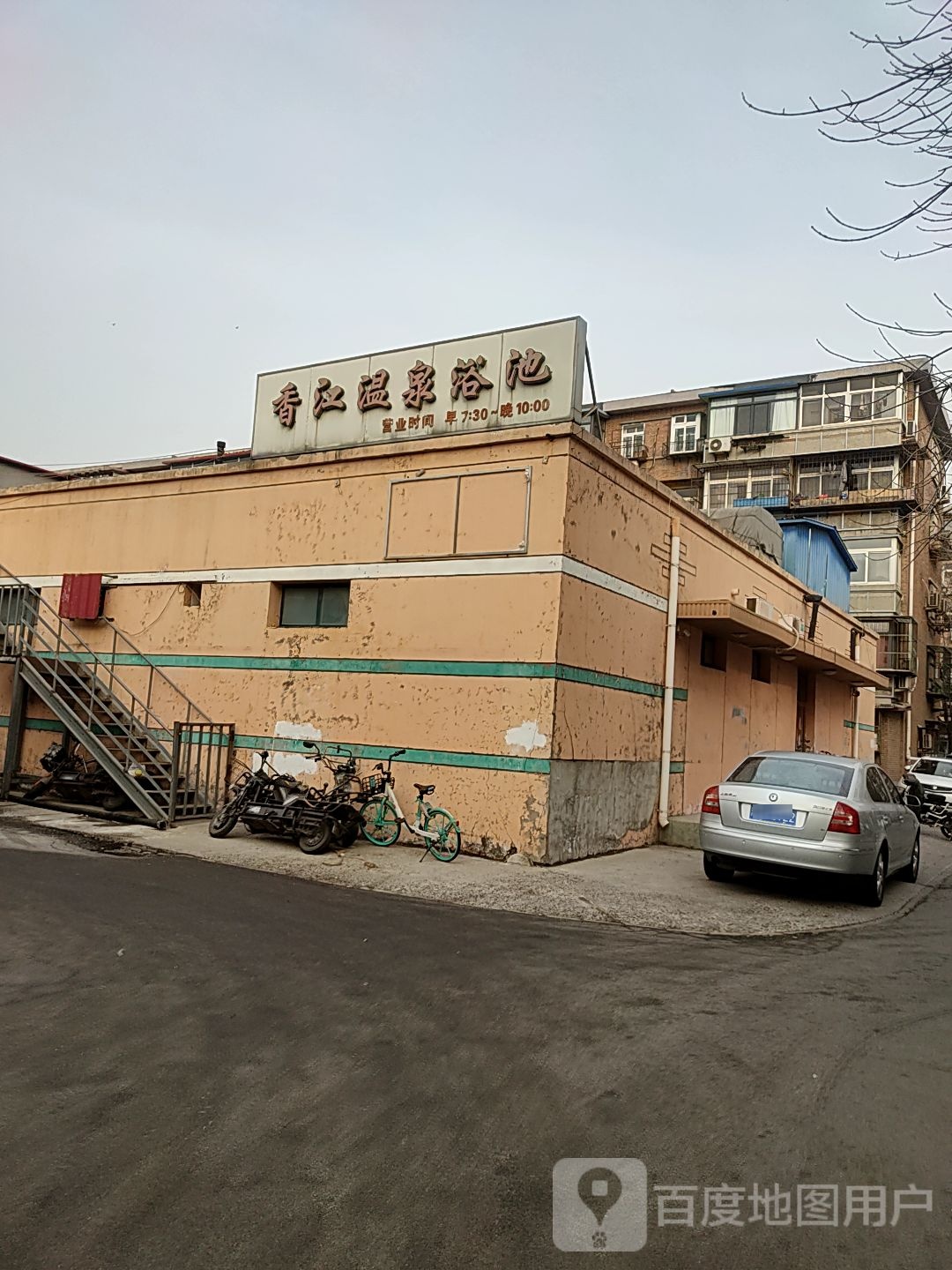 香江温泉浴池