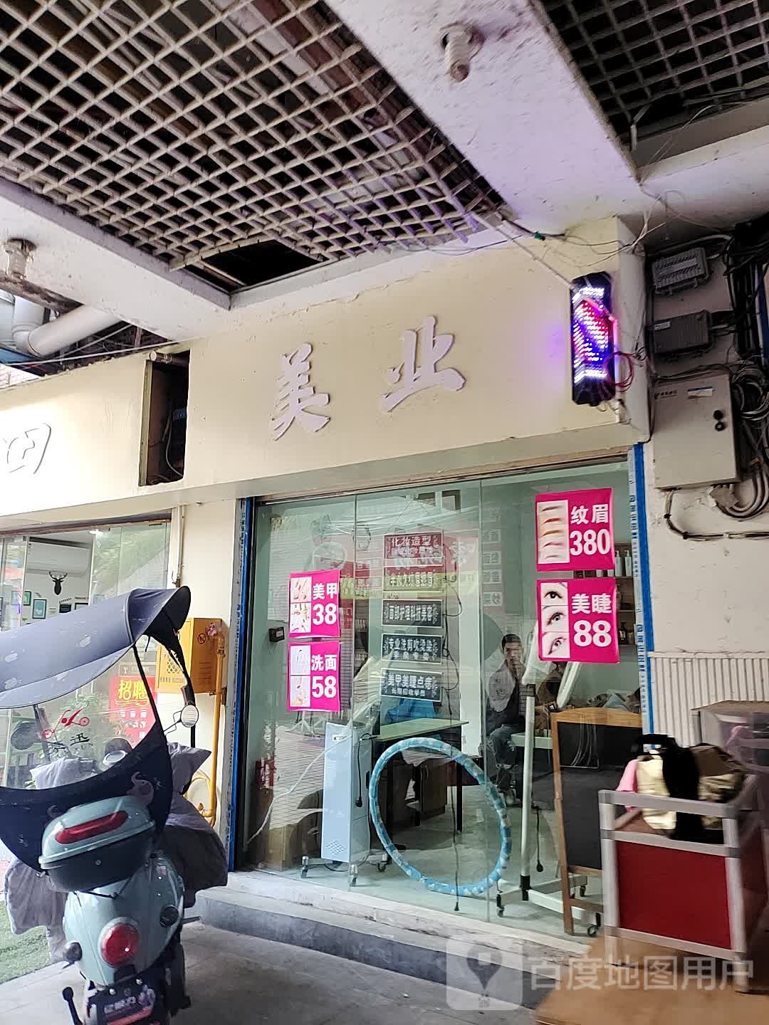 经典SPA美业