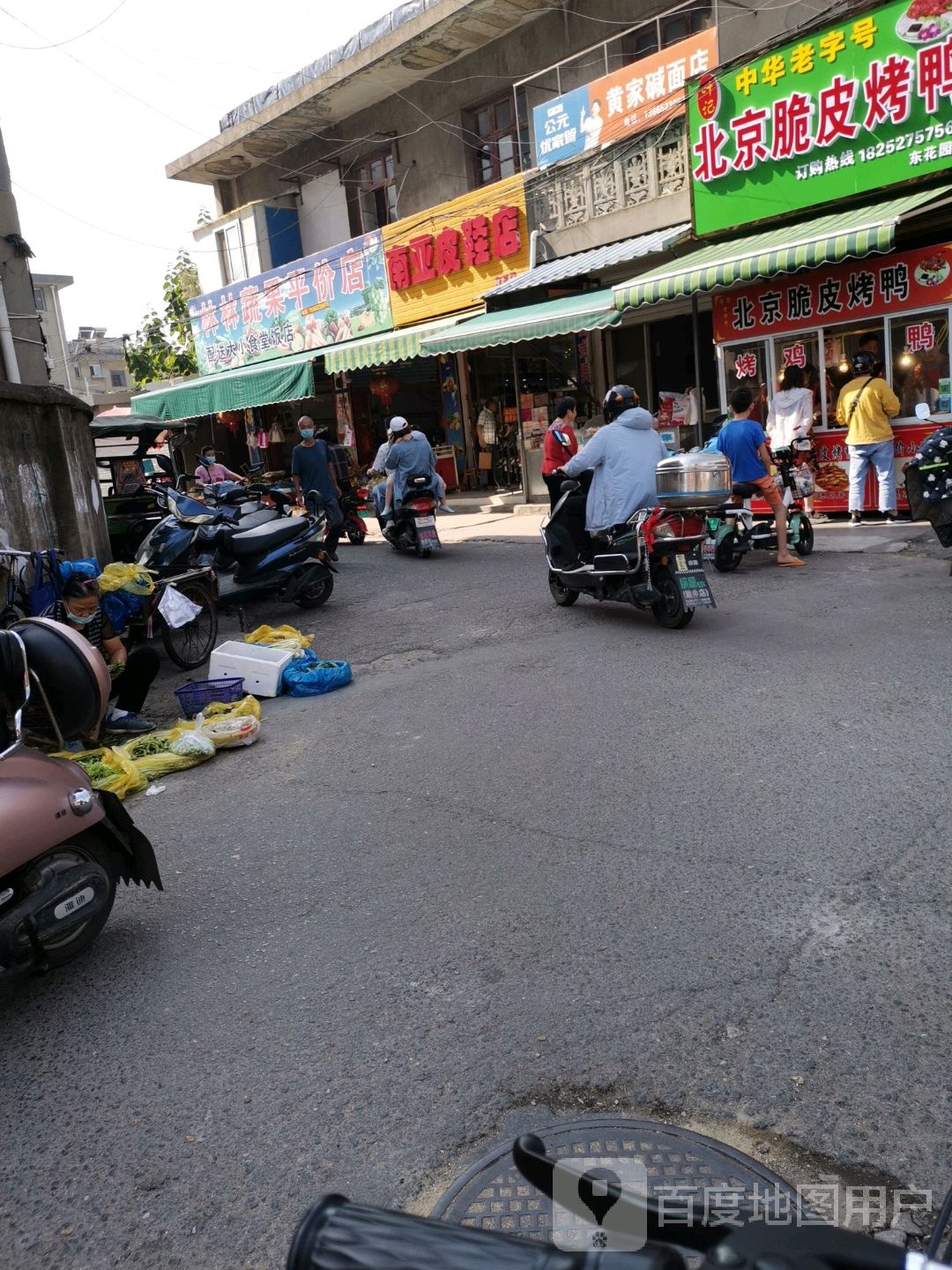 林林蔬果平价店(东花园街店)