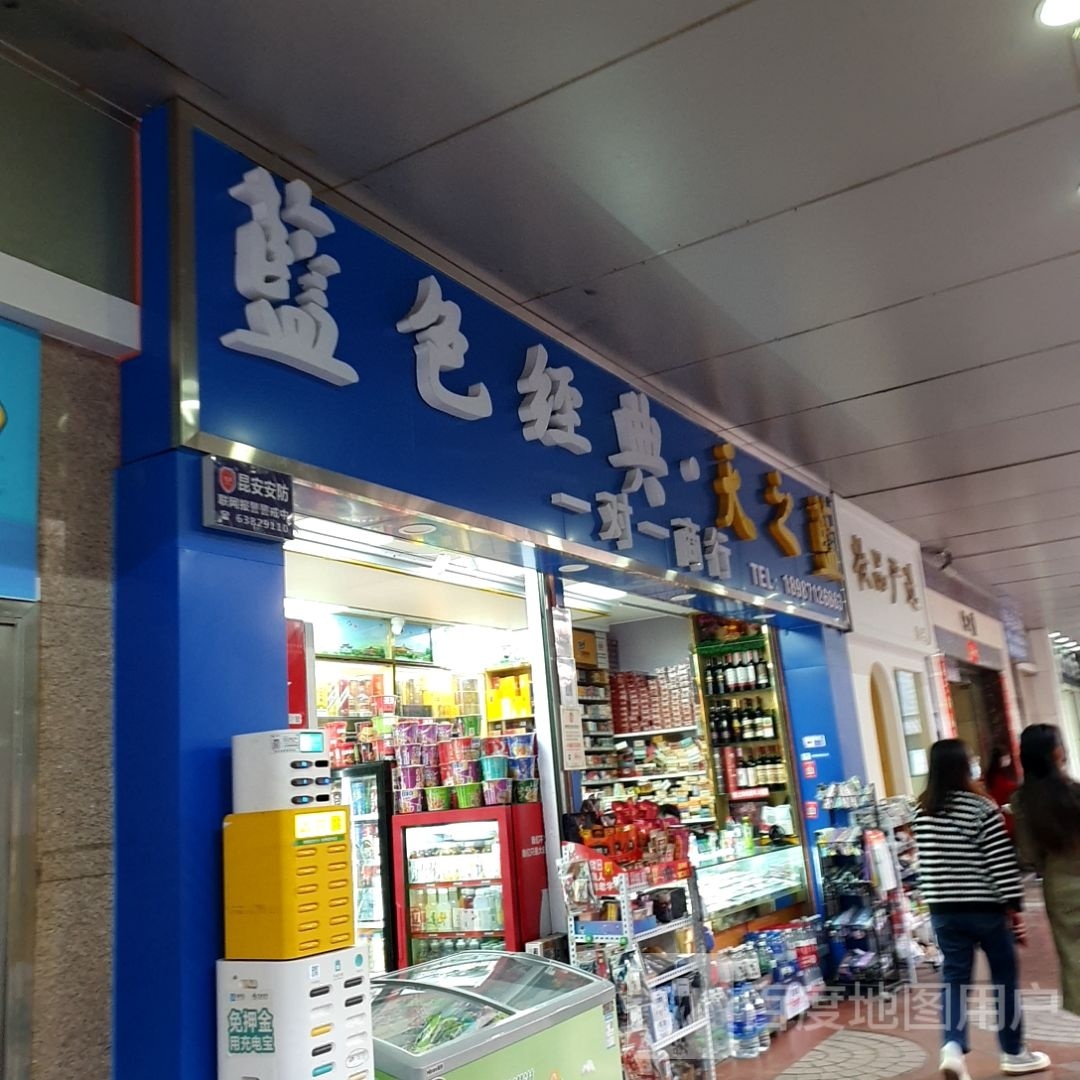 琦品美业(世纪广场店)