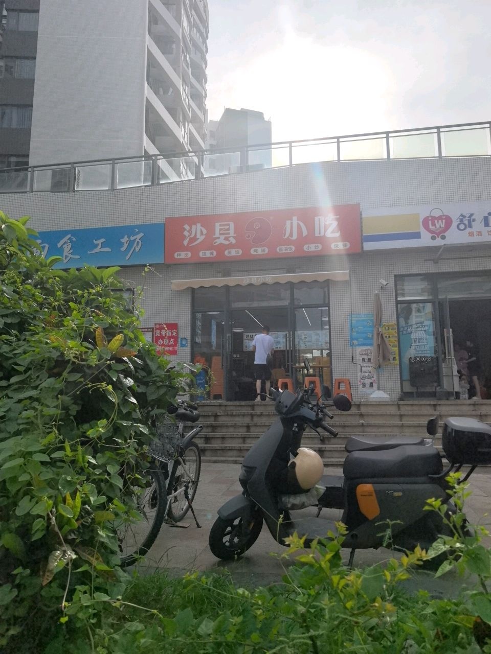 沙县小吃(海口第28店)