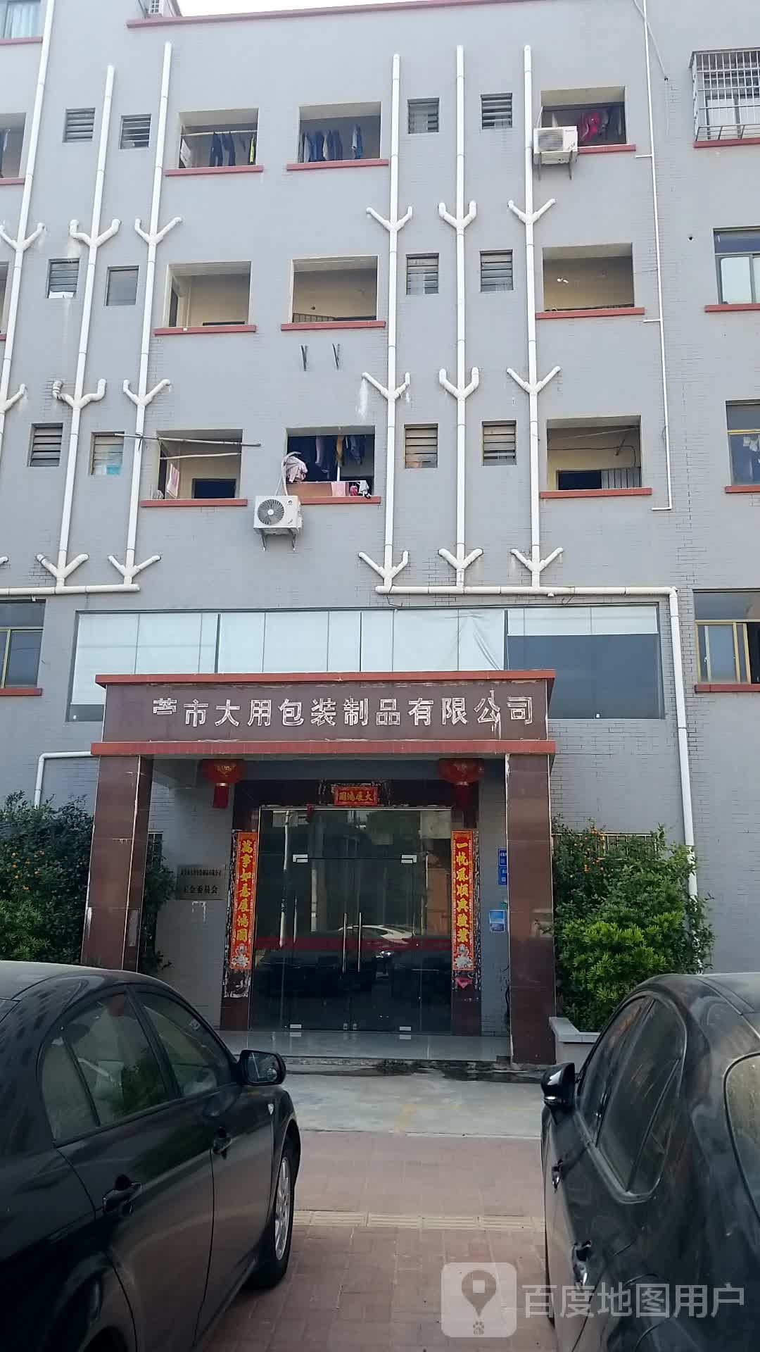 东莞市大业包装制品有限公司
