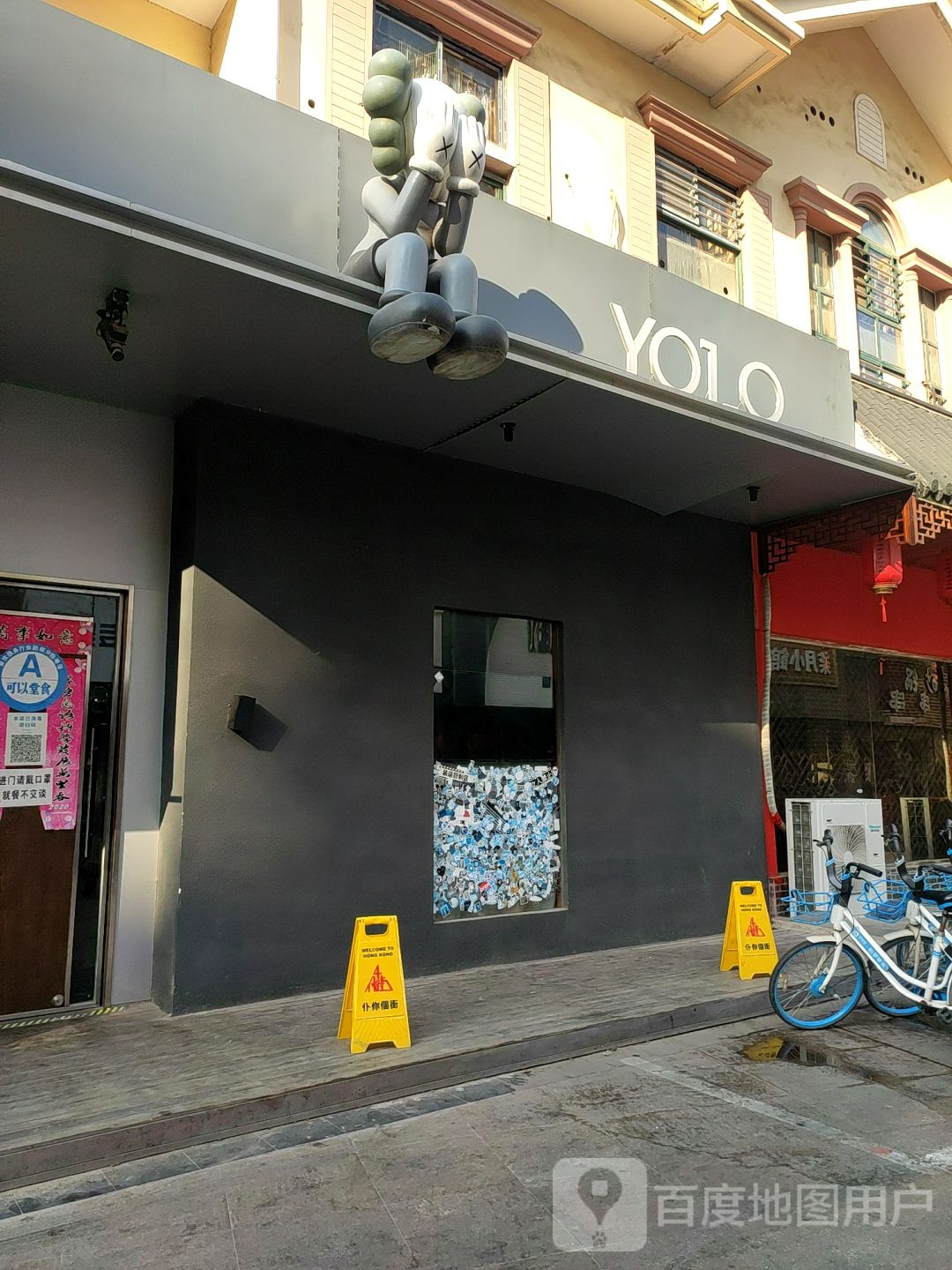 Yolo bar