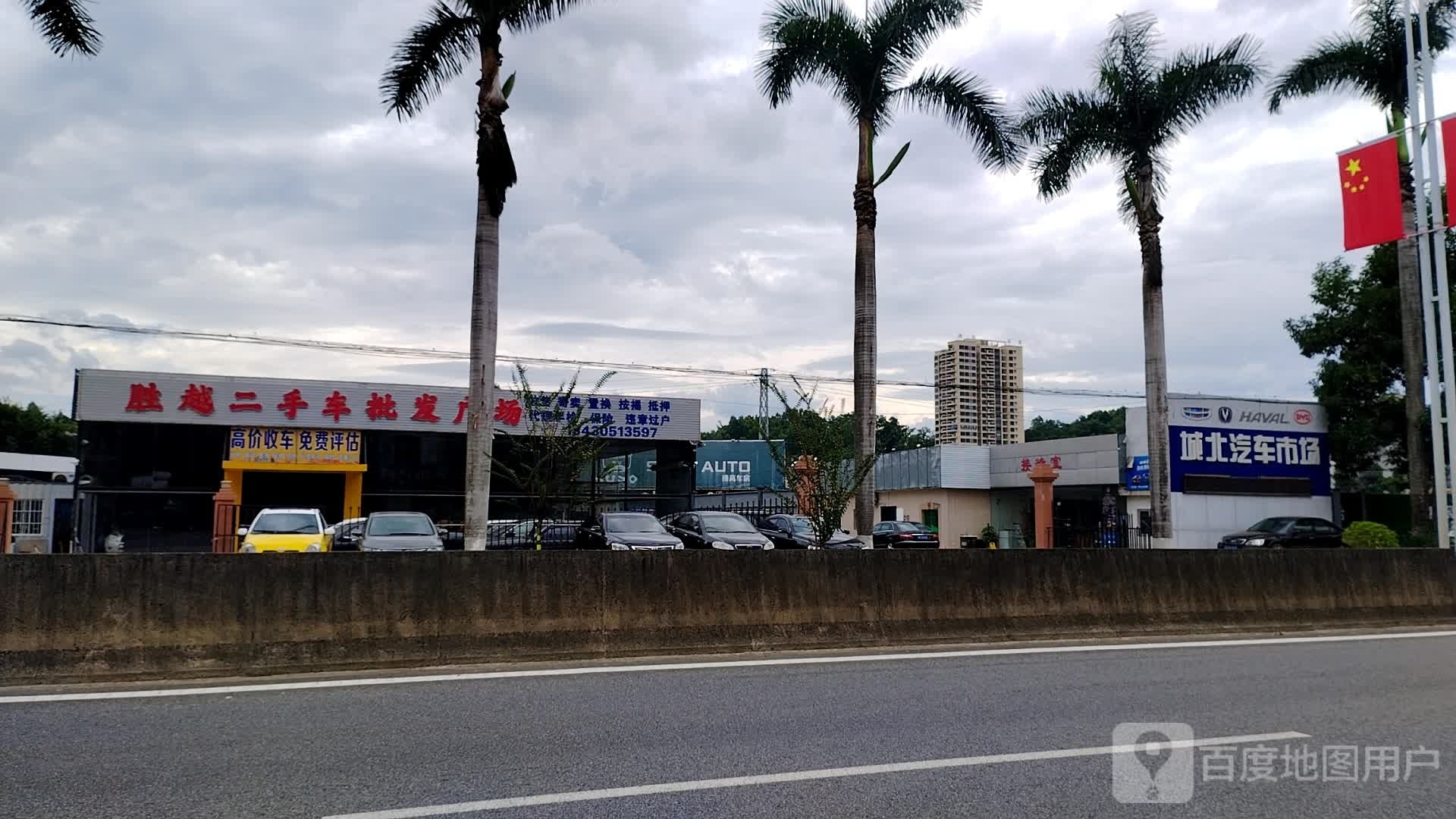 信宜城北汽车市场